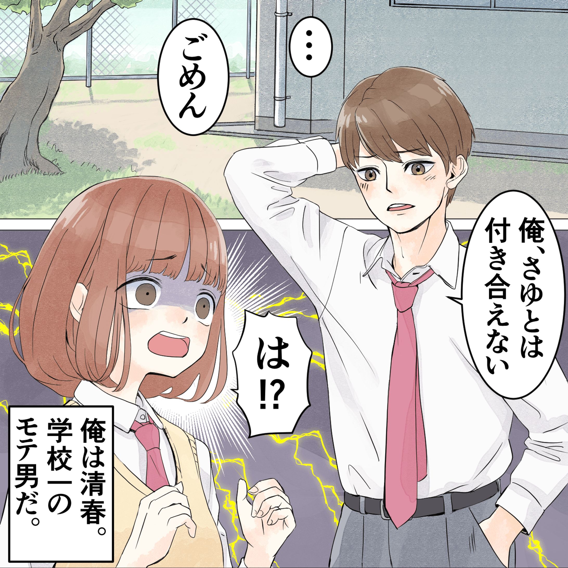 webマンガ　12枚-1
