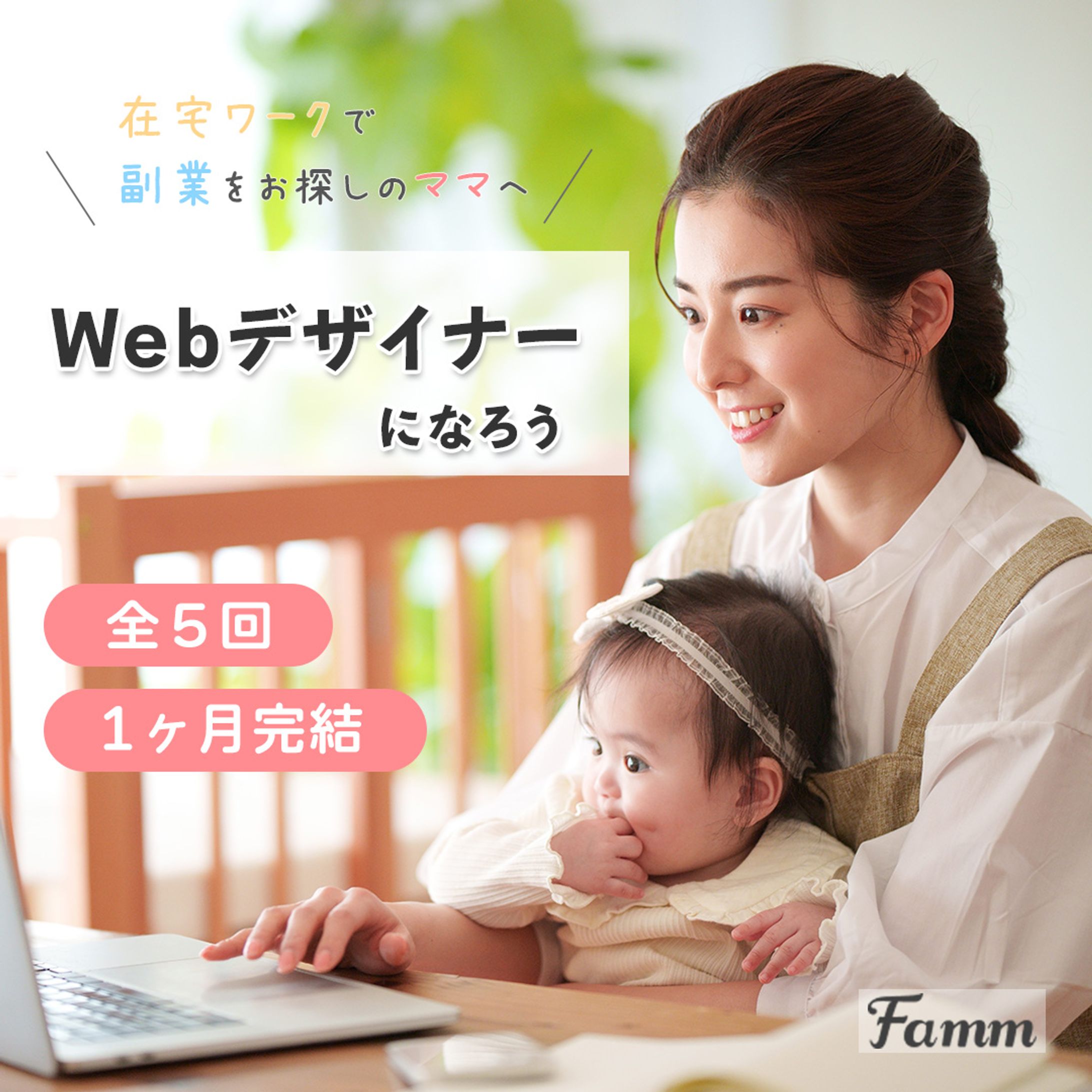 webデザインスクール-1