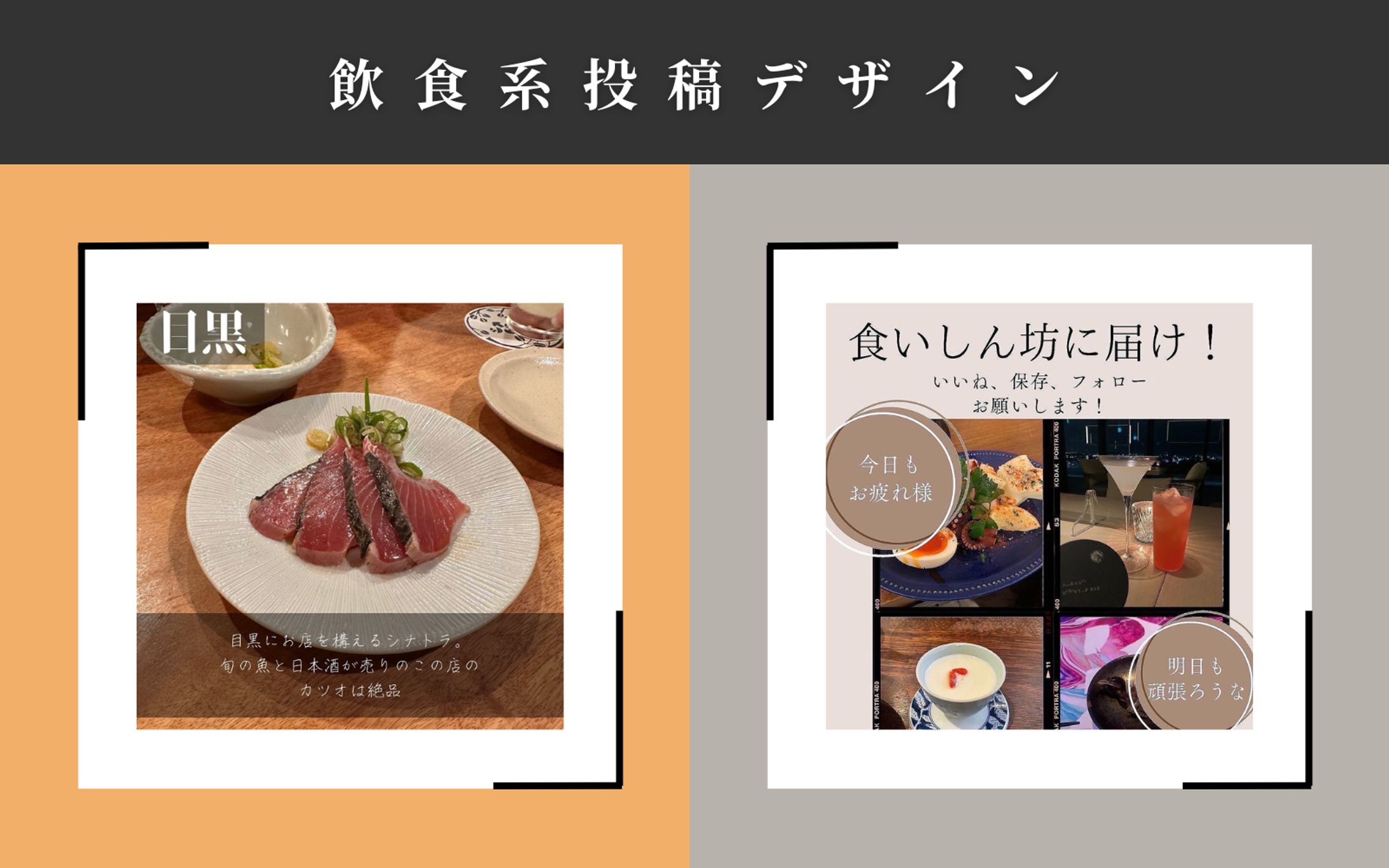instagram投稿デザイン-1