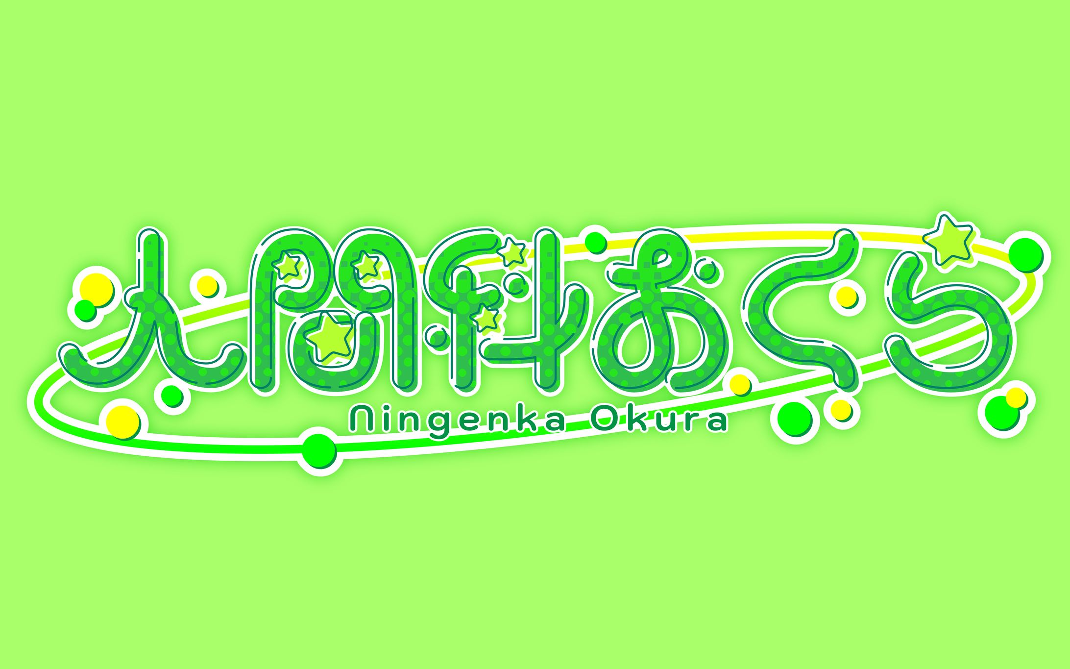 Vtuber-ネームロゴ-1
