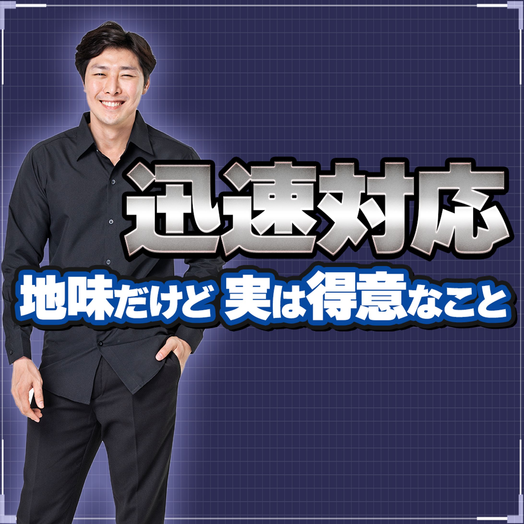 サムネイル-1