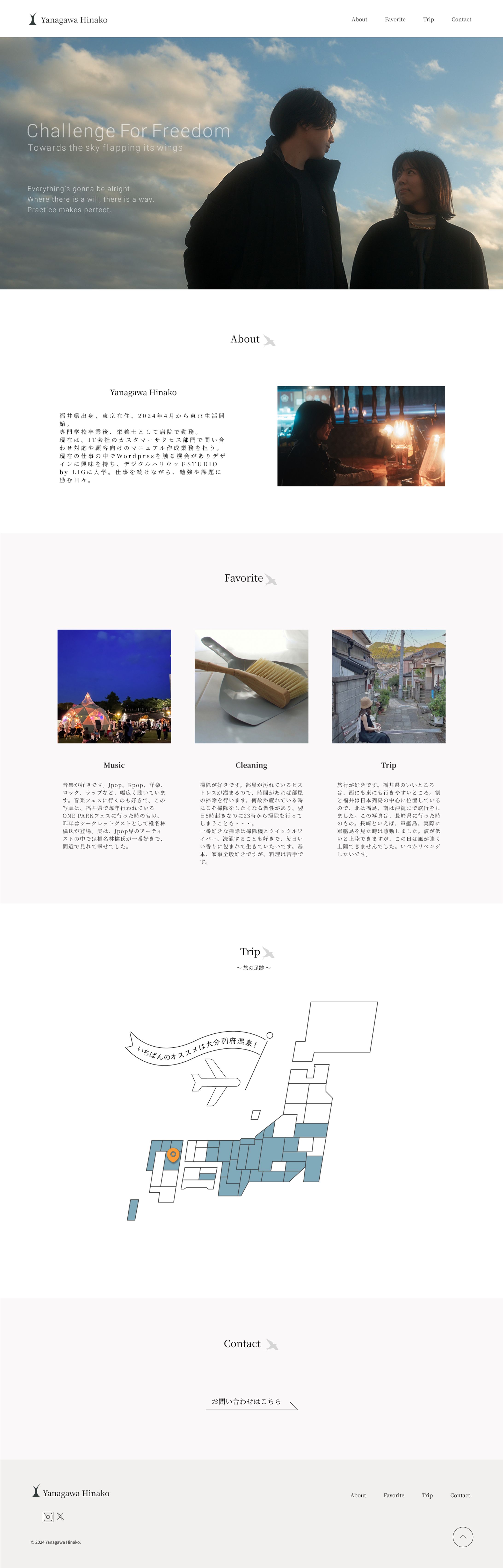 プロフィールサイト-1