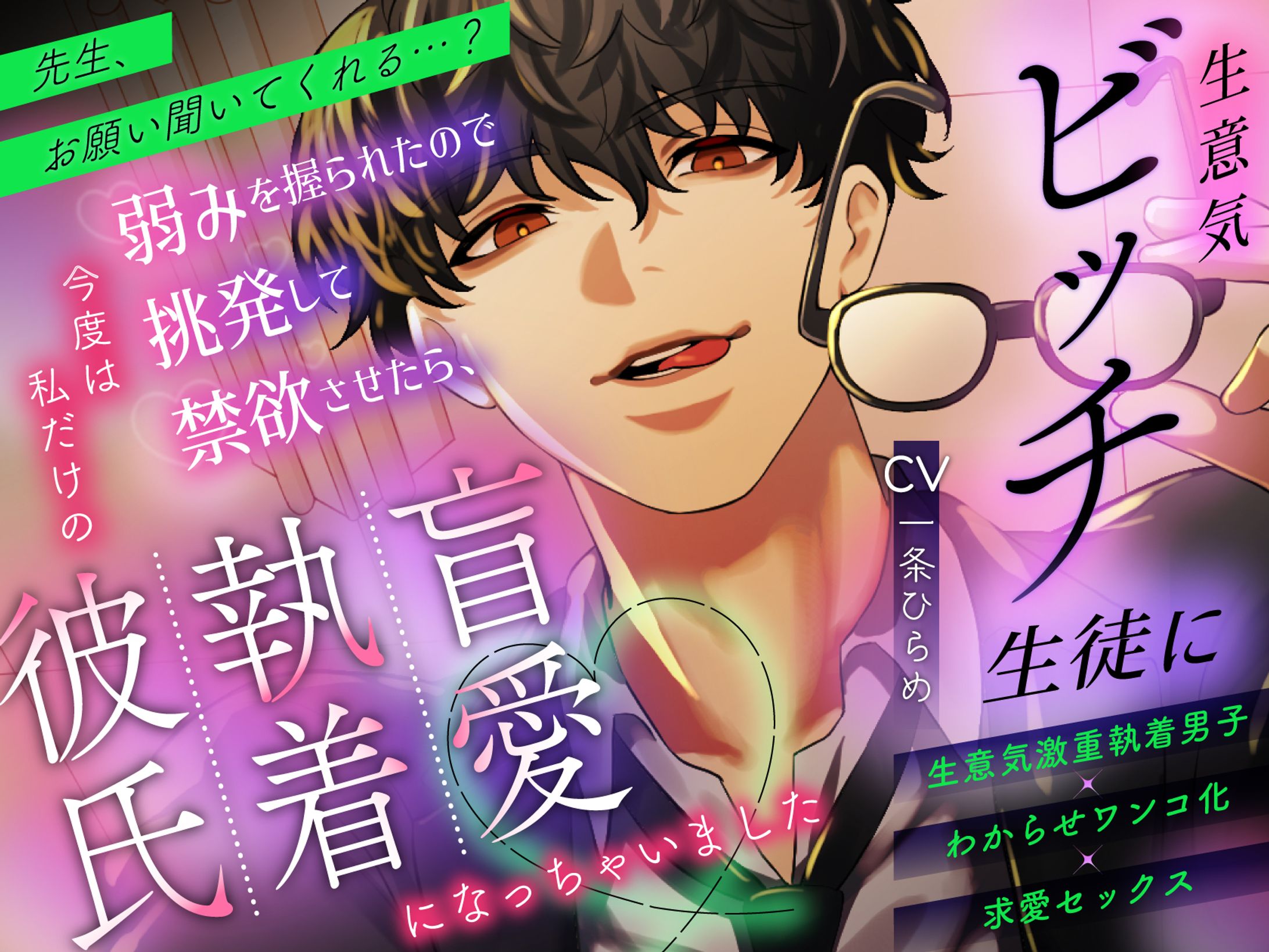 音声作品　ジャケットデザイン-1
