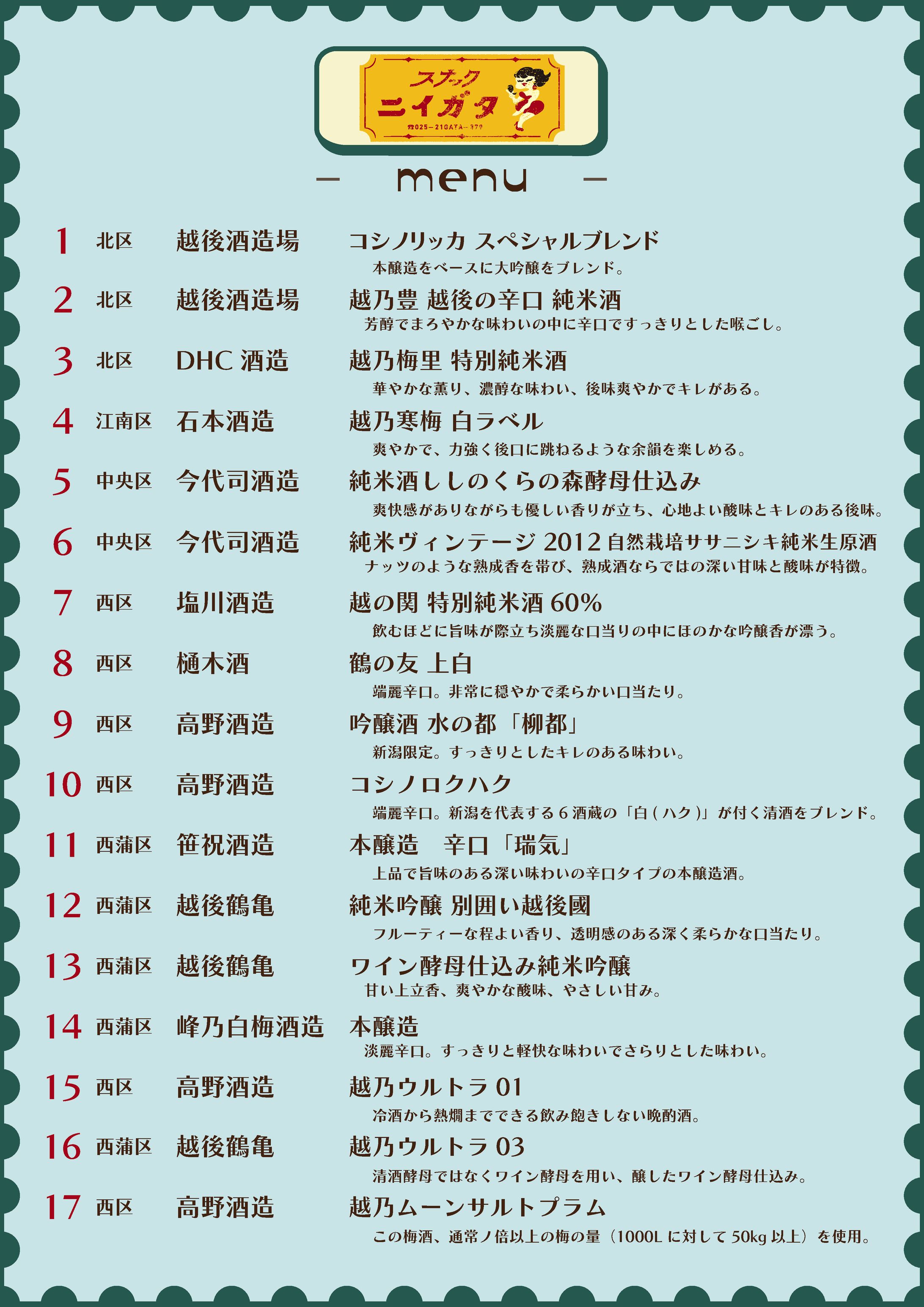 催事販促物『OCTAGON TURISM』-1