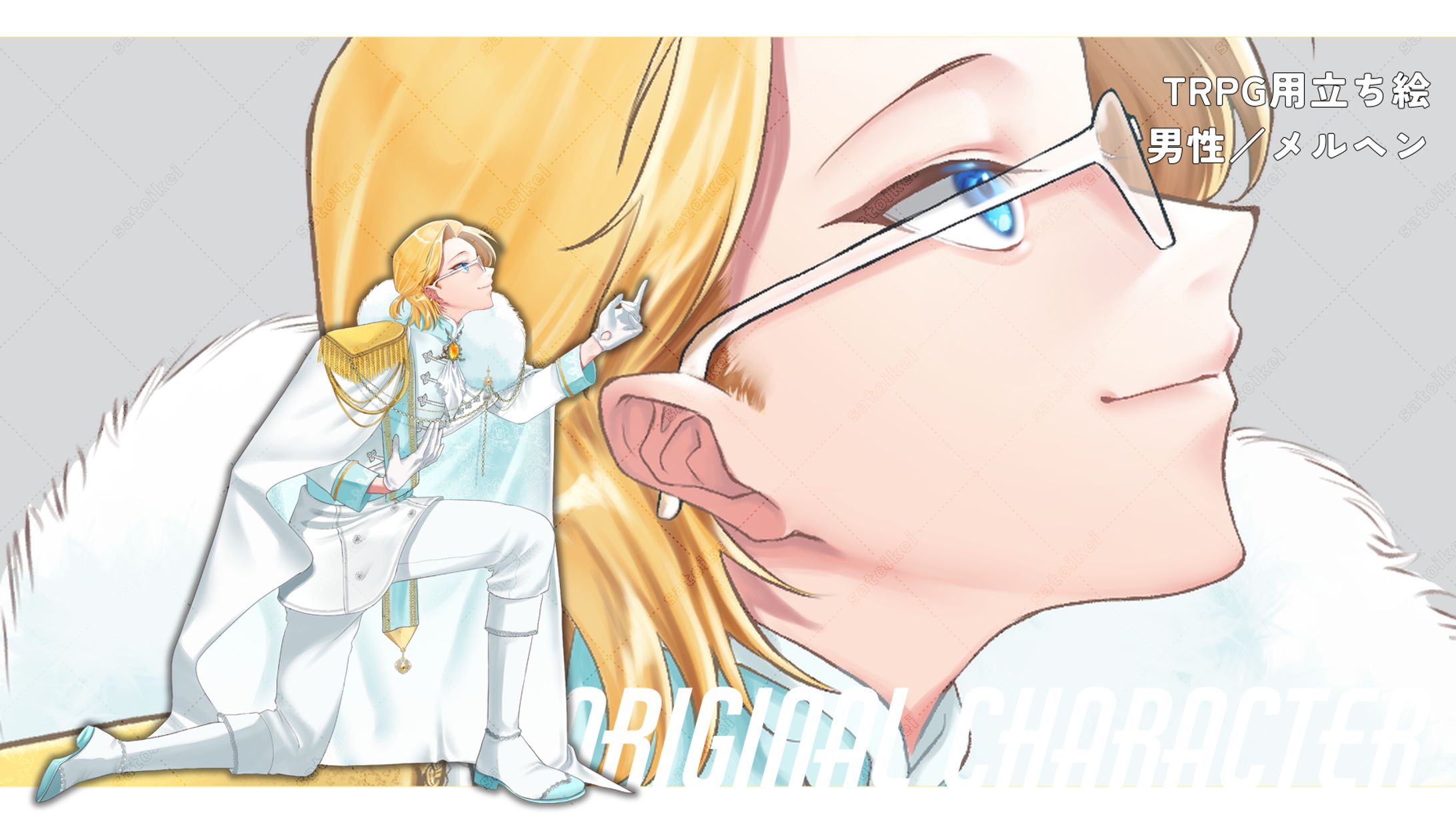 【OC】42-TRPG用立ち絵(2025年1月)-1