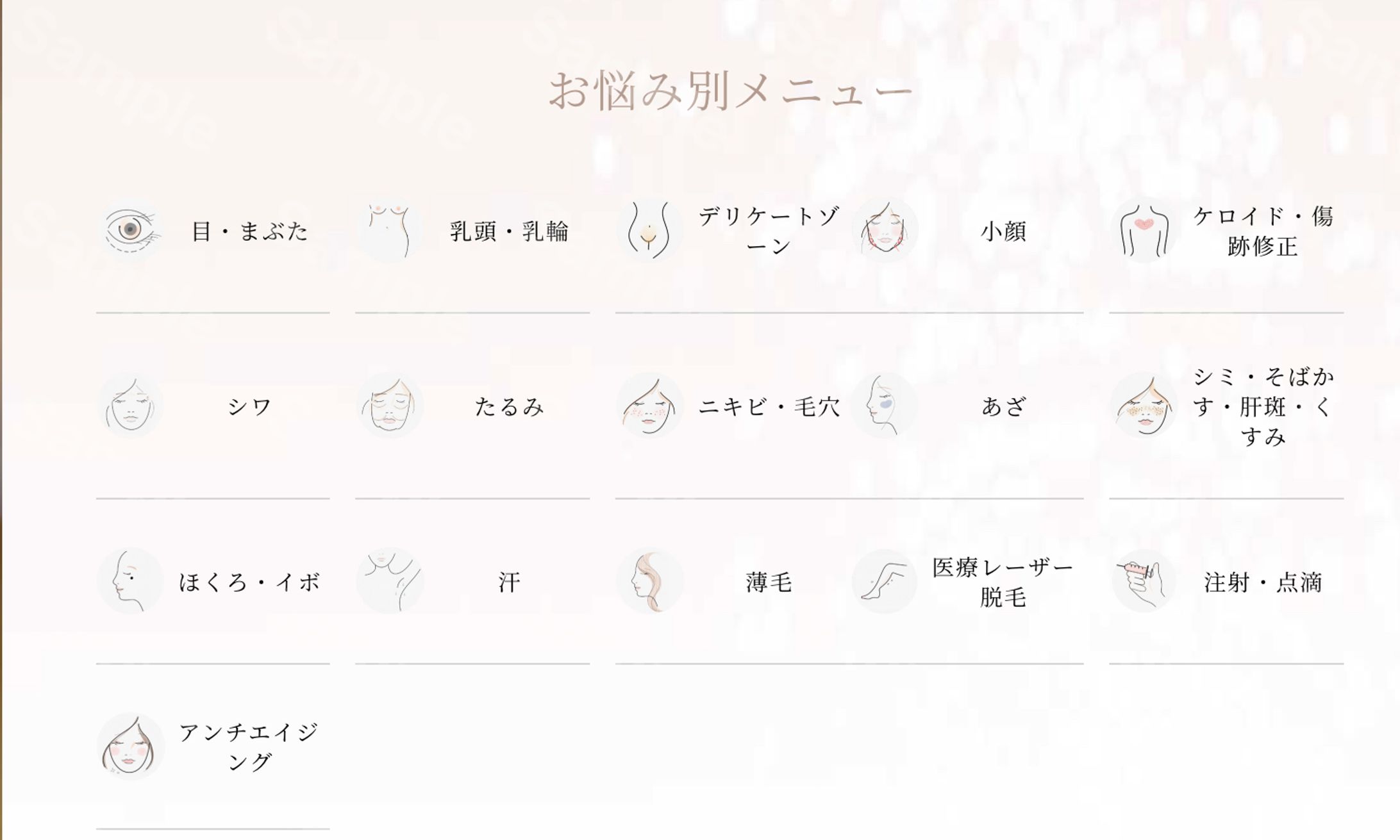 【Joia clinic 様】WEB HP 素材-1