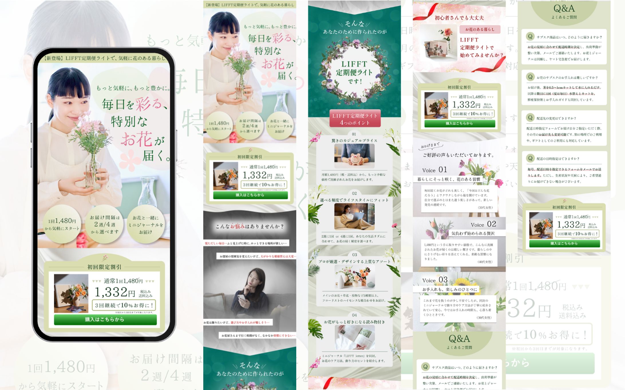 【LIFFT定期便ライト】「新登場」LIFFT定期便ライトで、気軽に花のある暮らし-1