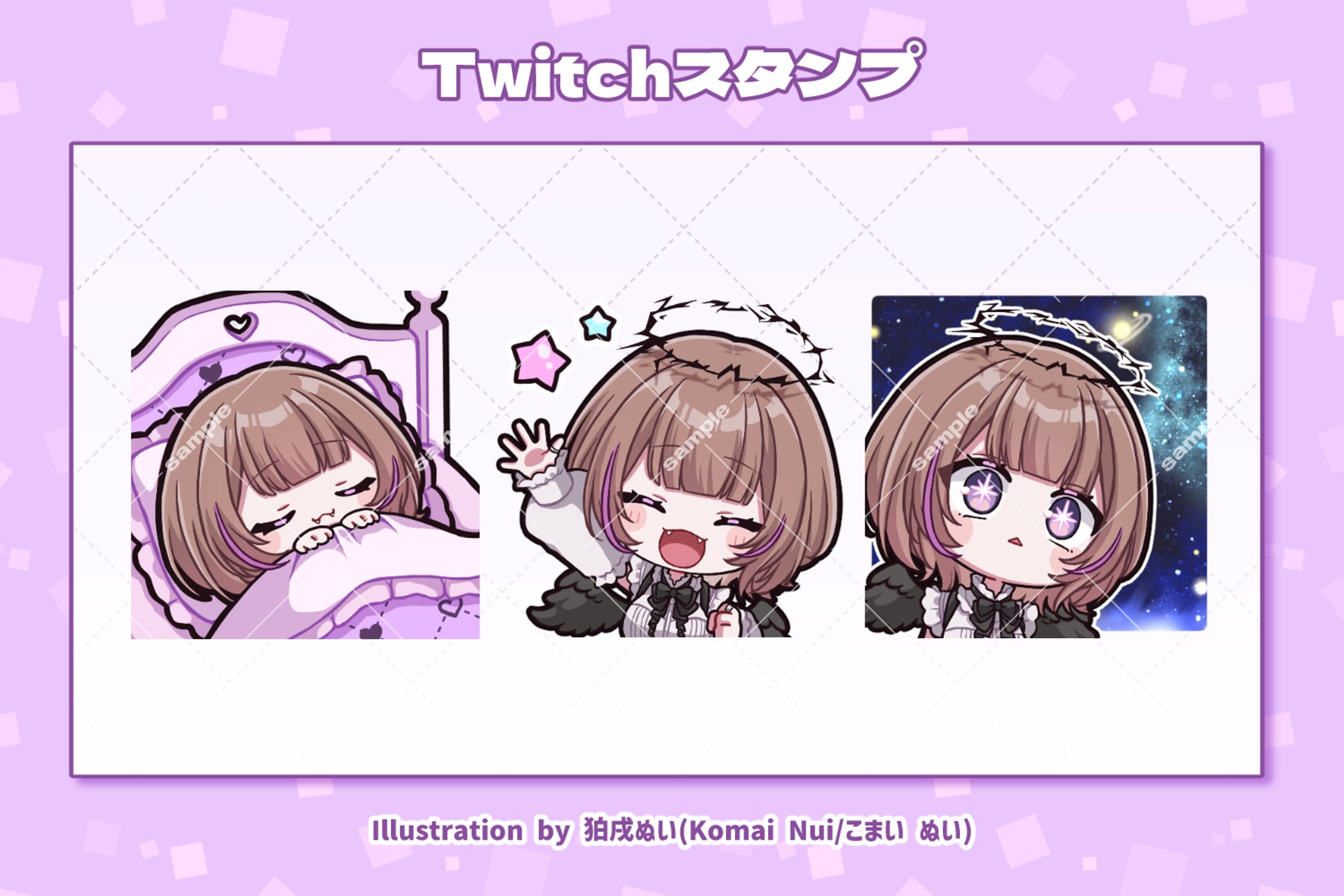 【ご依頼実績】Twitchスタンプ/堕天使めりこ様 -1
