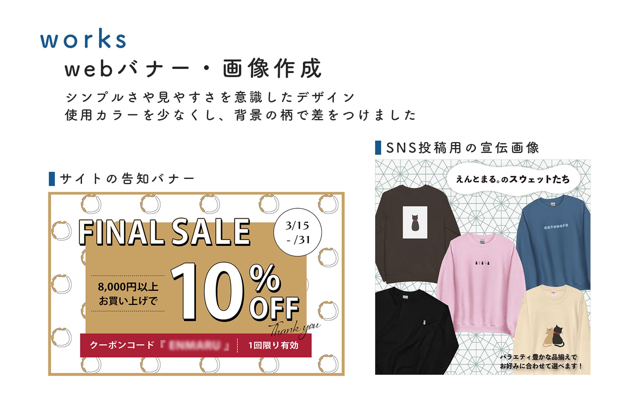 【work】web用サムネイル-1