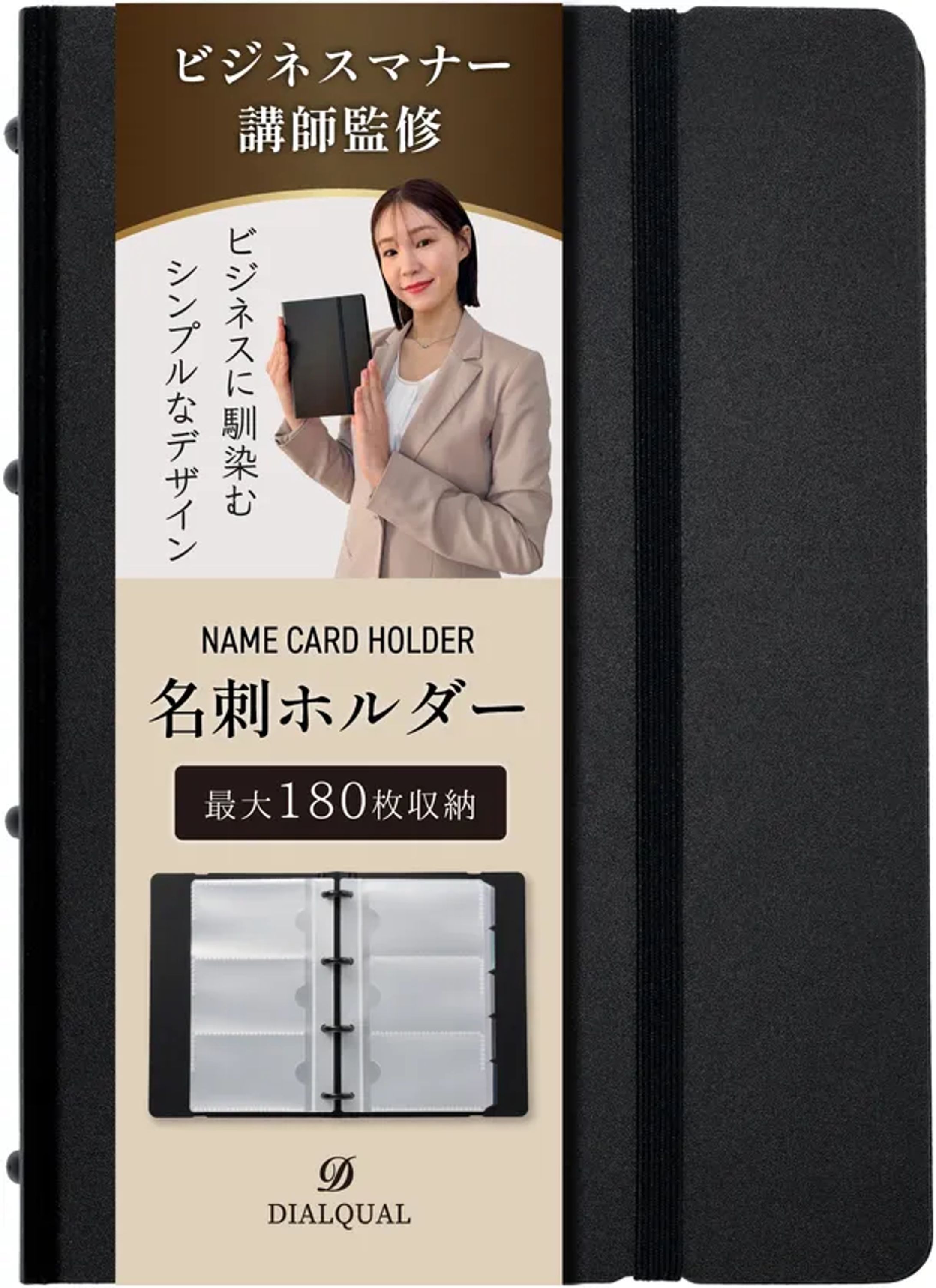 【セルフ撮影】名刺フォルダー-1