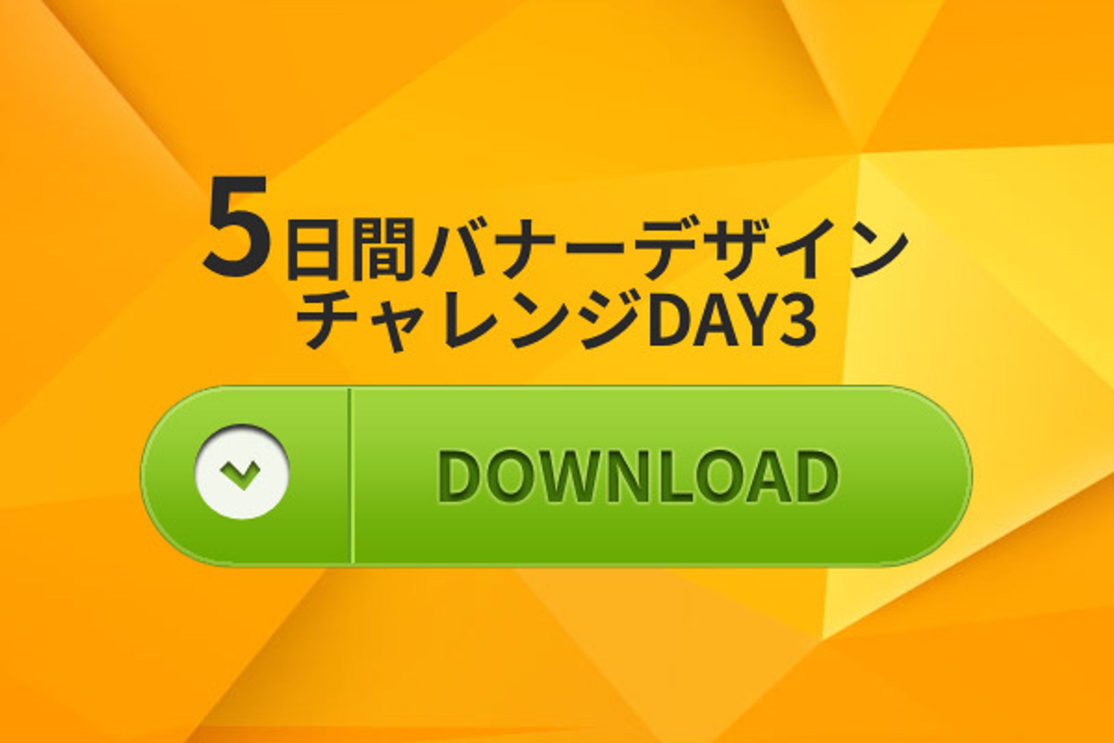 Webボタン　練習制作-1