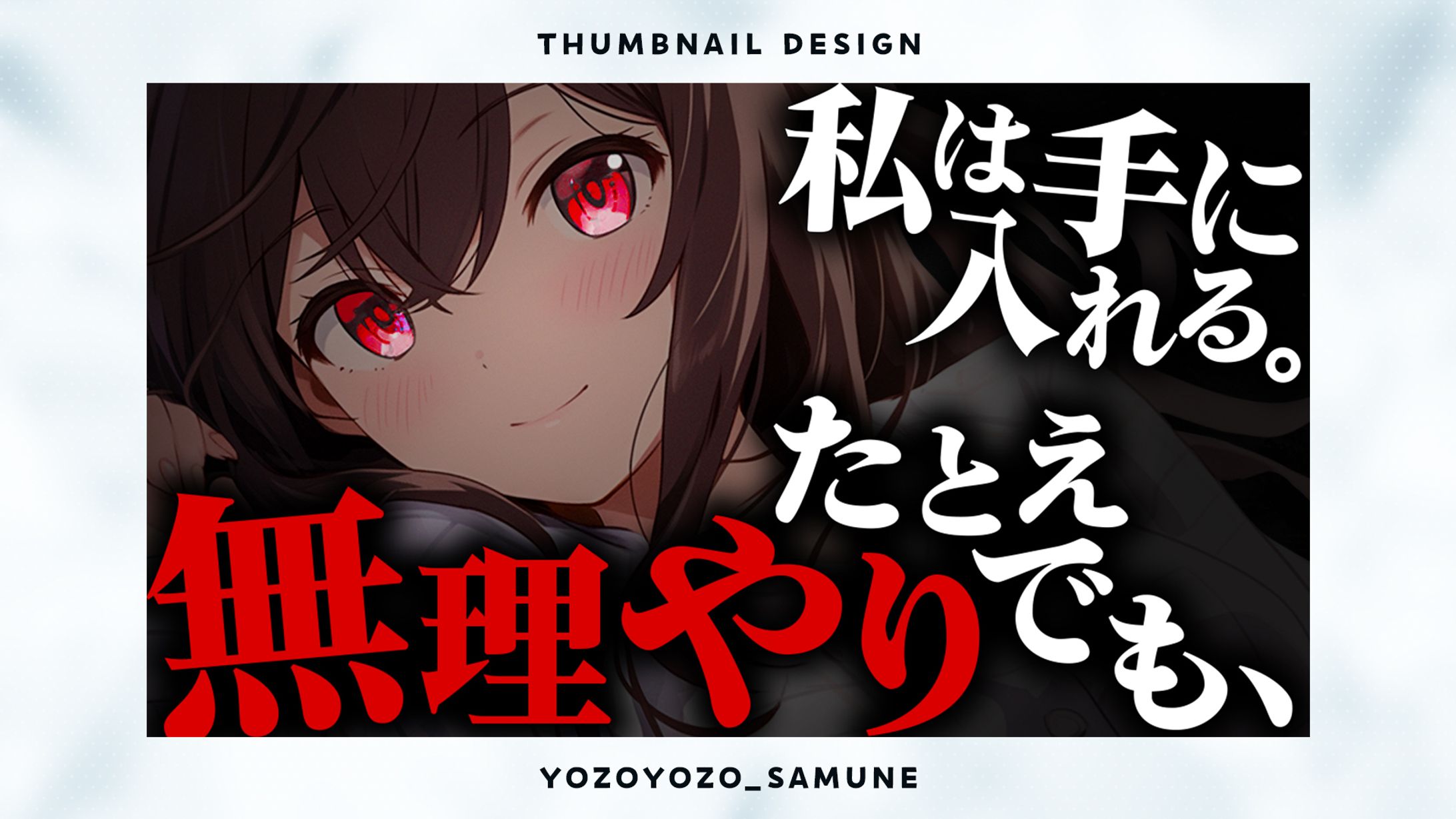 【サムネイル】ASMR系-1