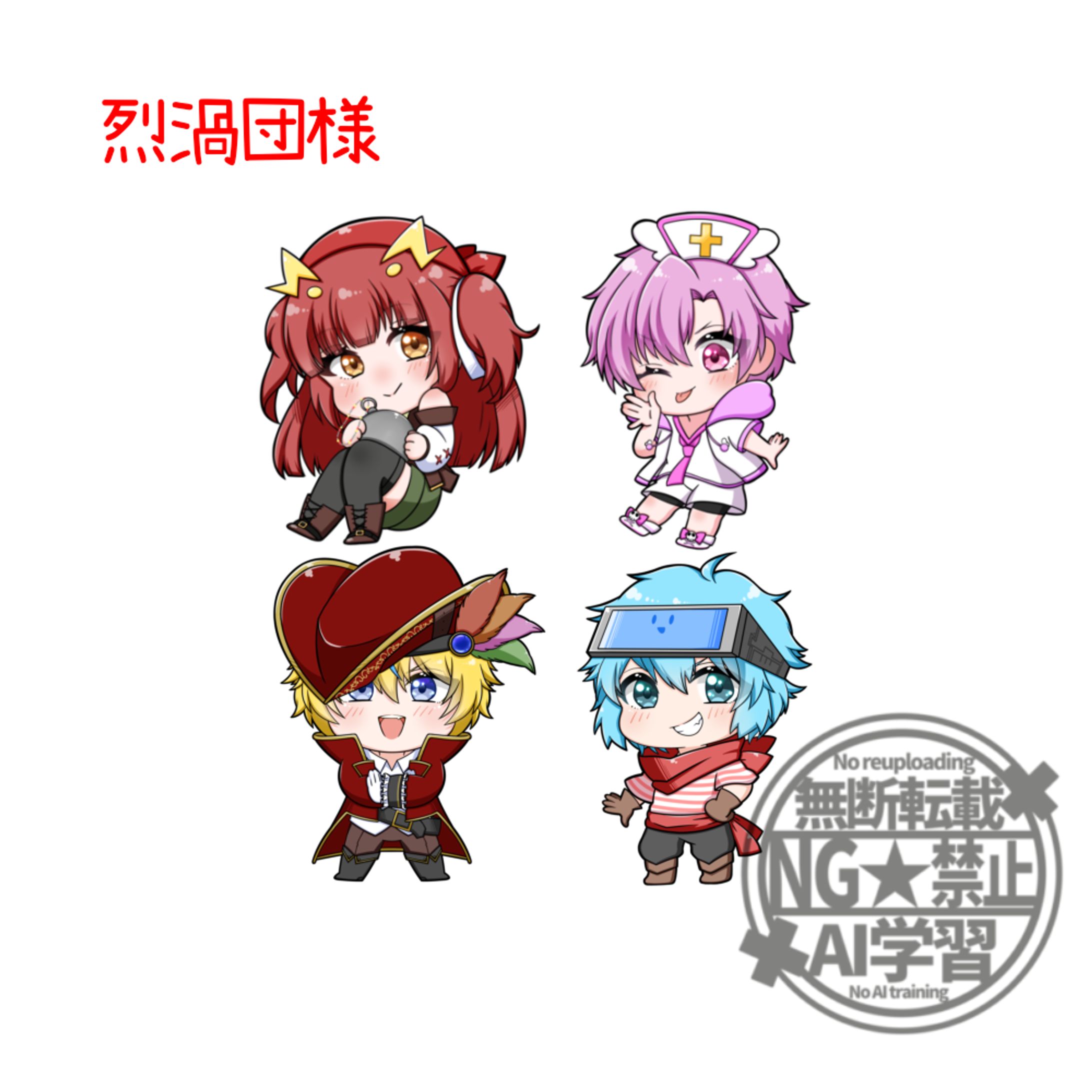 烈渦団様　ミニキャライラスト-1