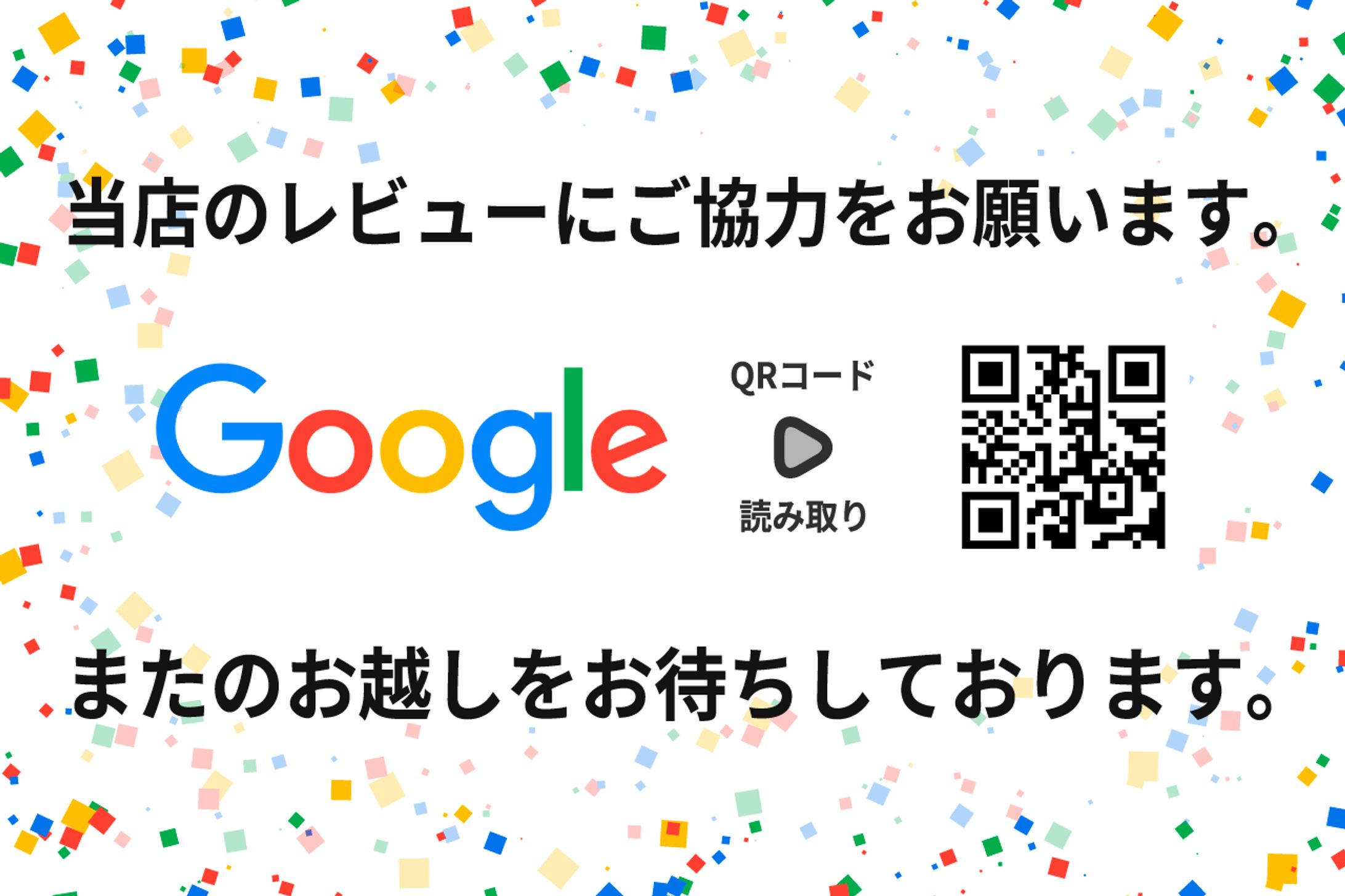 Googleレビュー依頼カード-1
