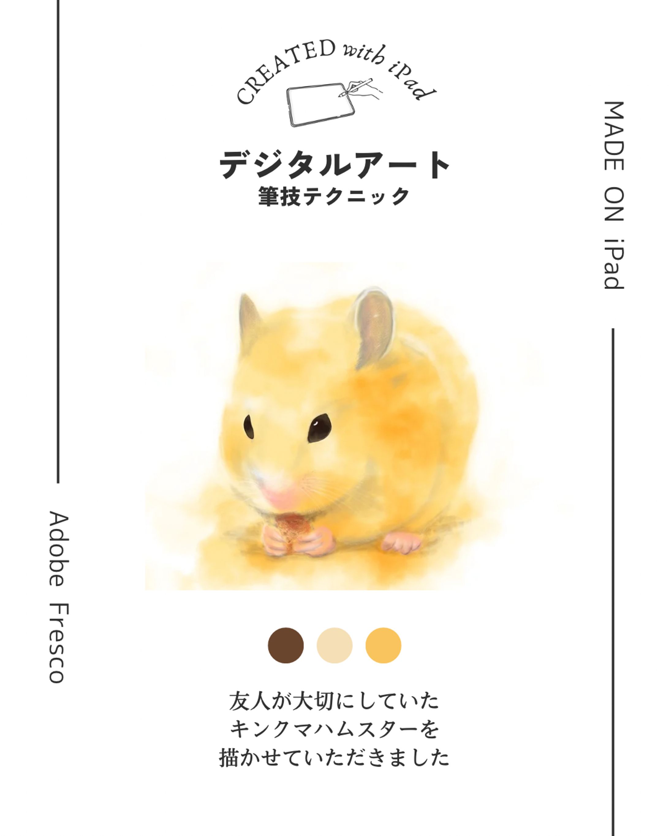 デジタル水彩画③④-1