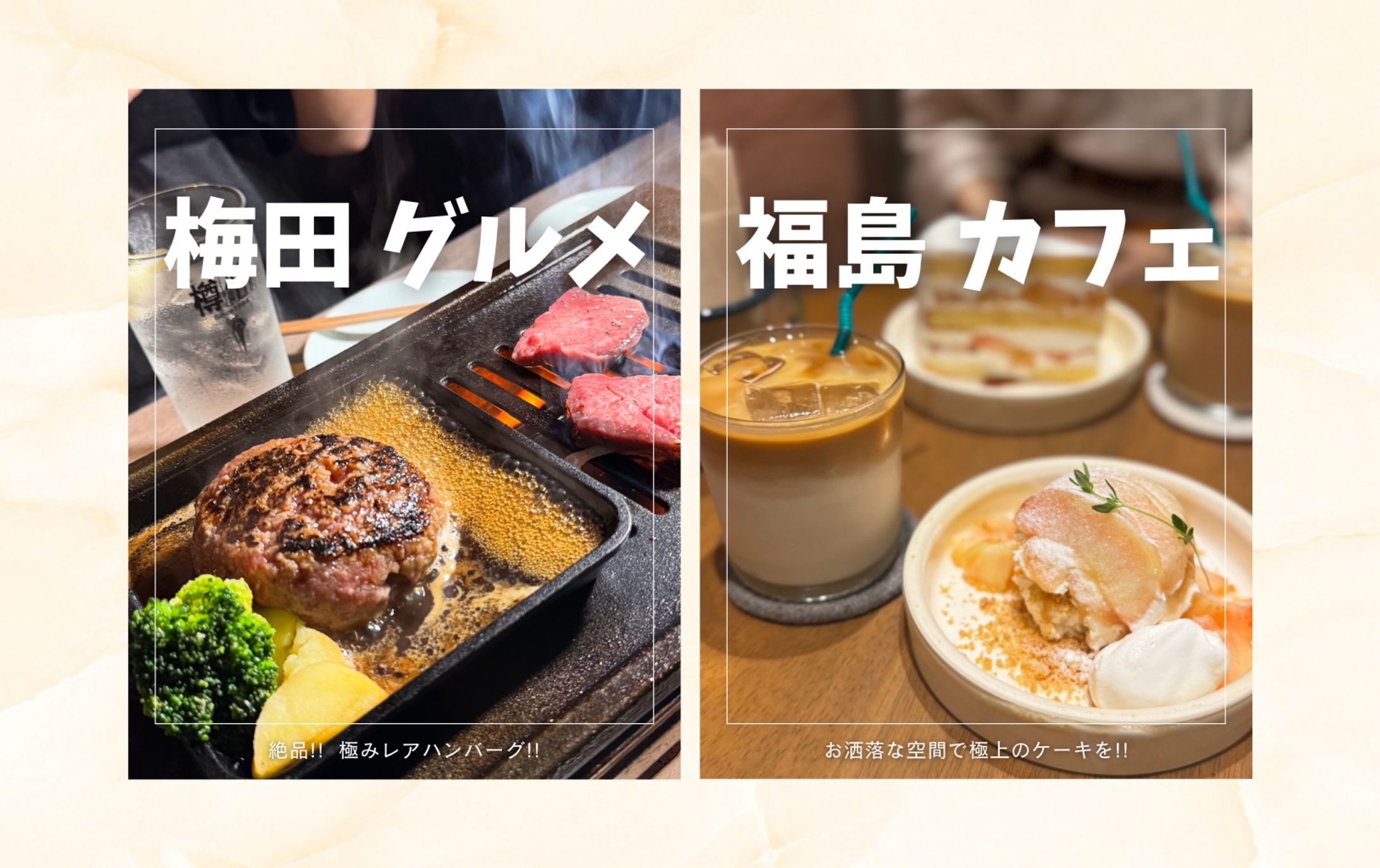 【 Instagram 】投稿　グルメ・カフェ-1