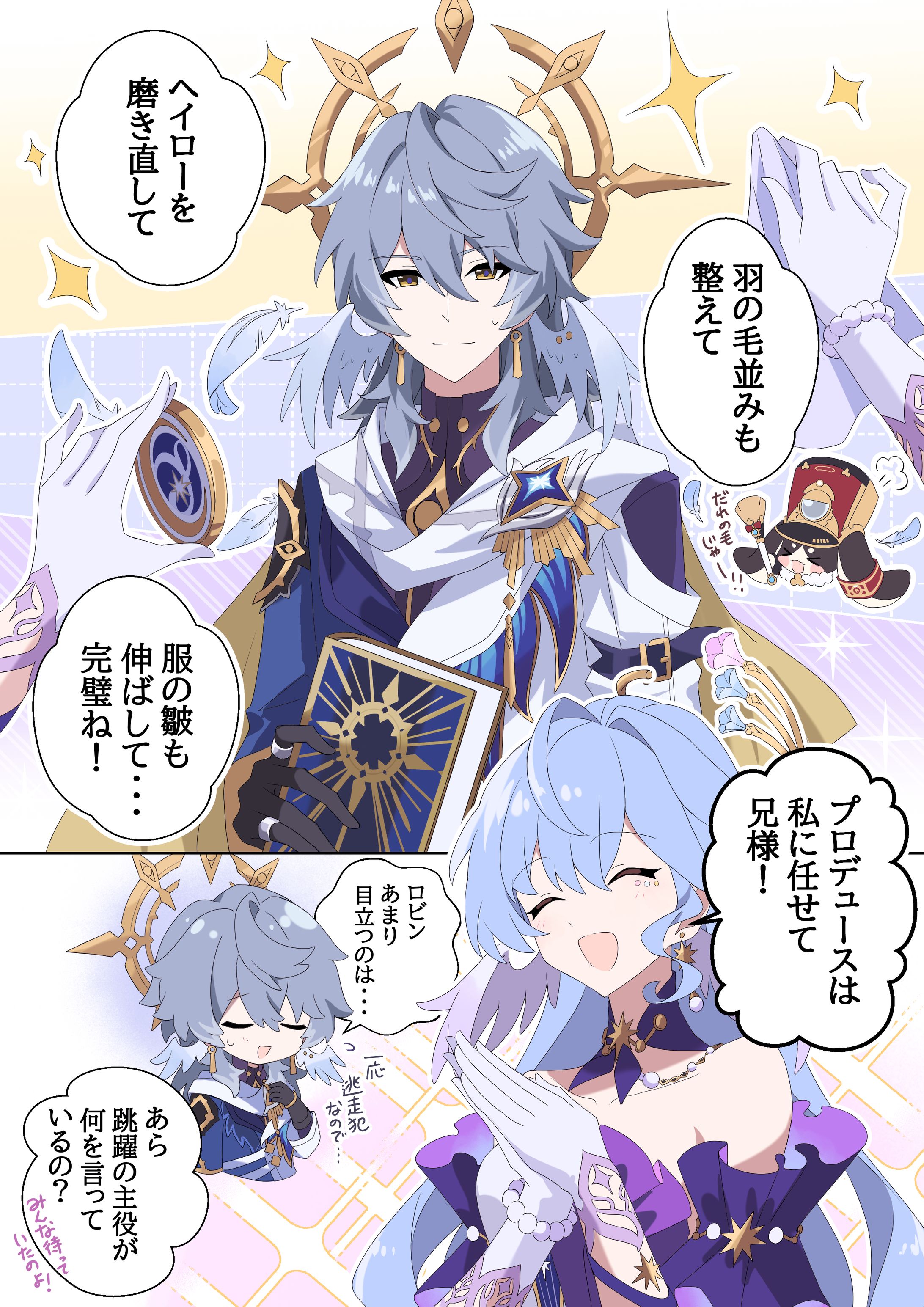PR漫画-1