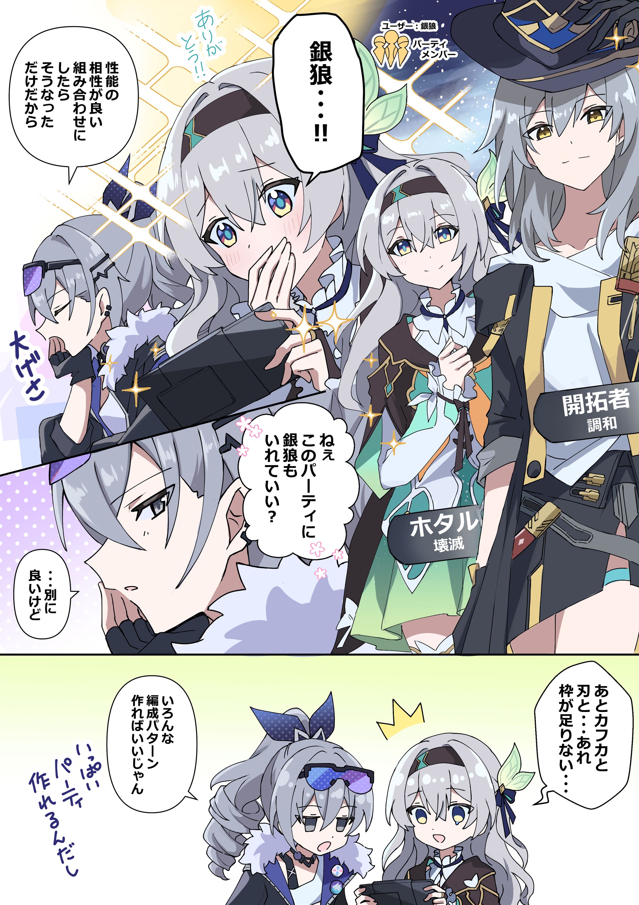 PR漫画-1
