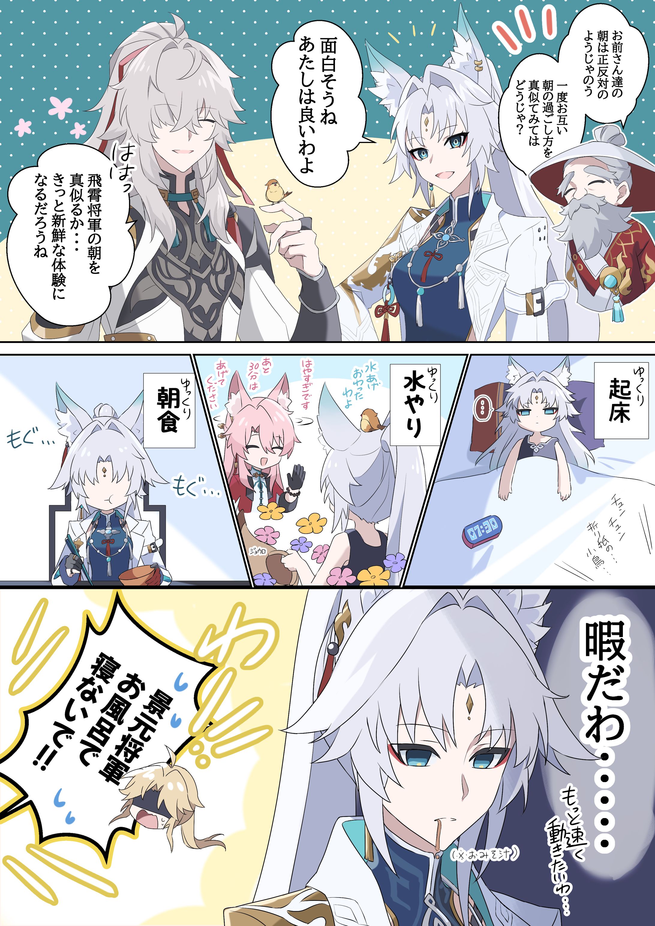 PR漫画-1