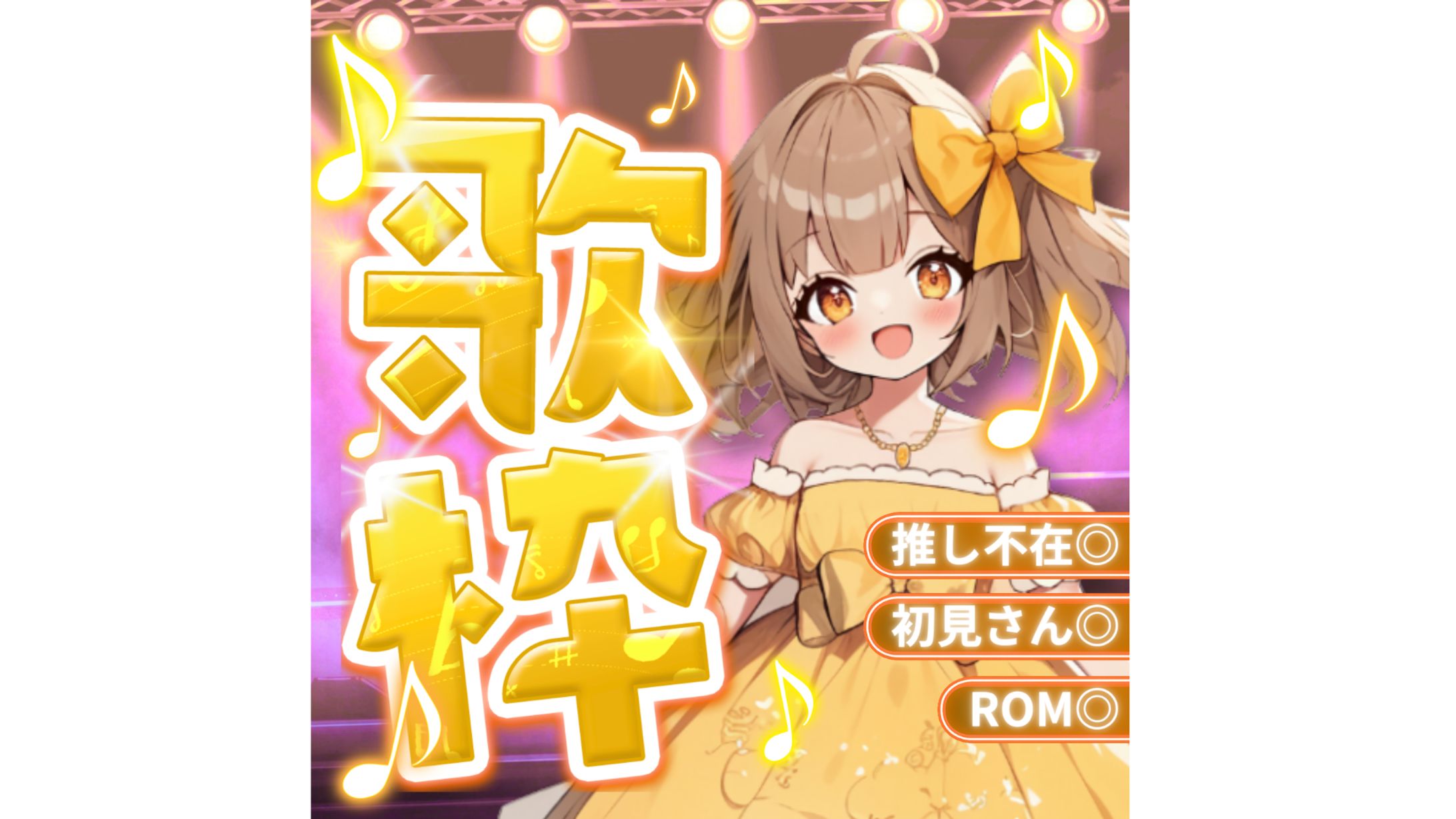 【IRIAMサムネイル】歌枠-1