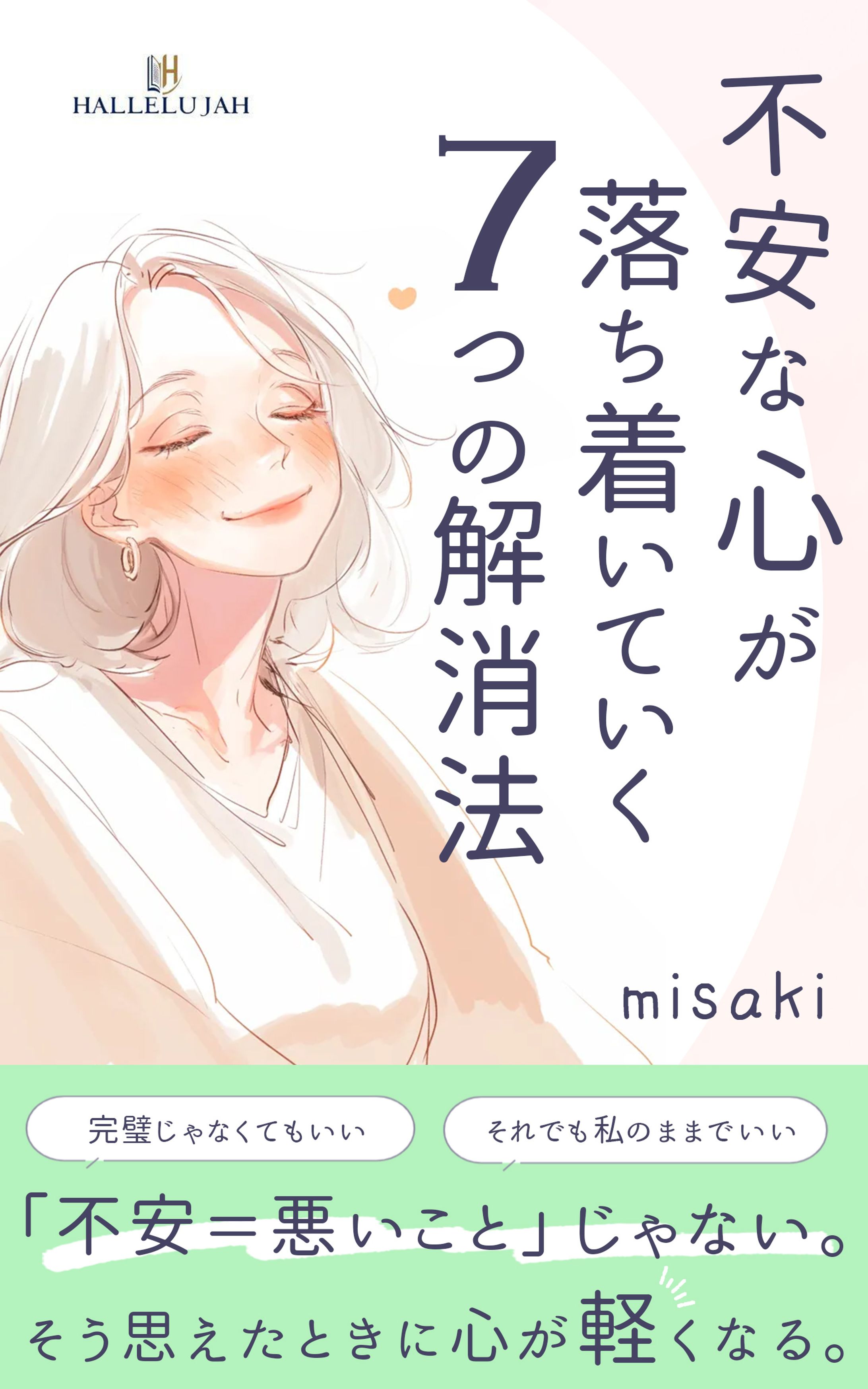 電子書籍表紙（コンペ作品）-1
