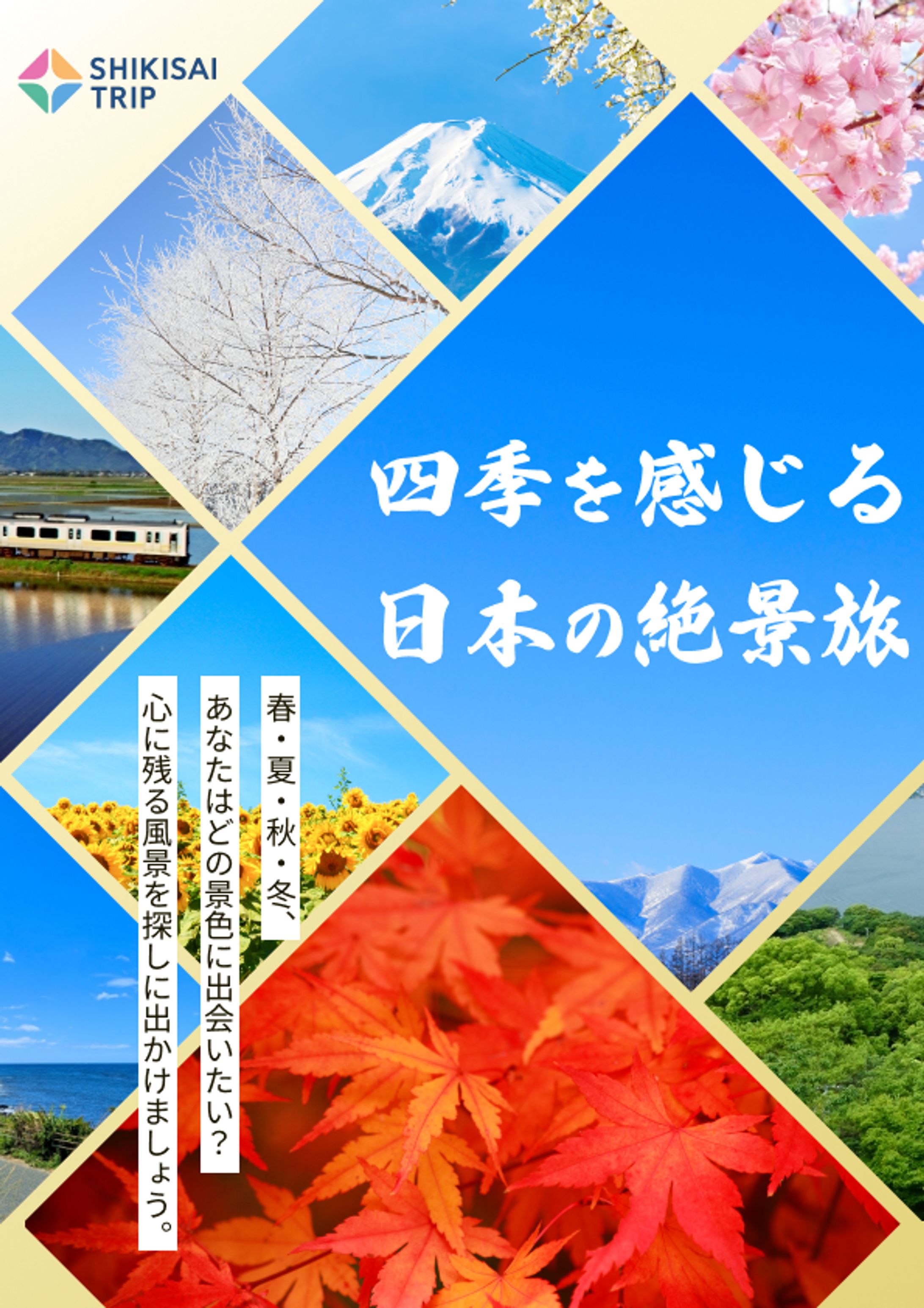 旅行-1