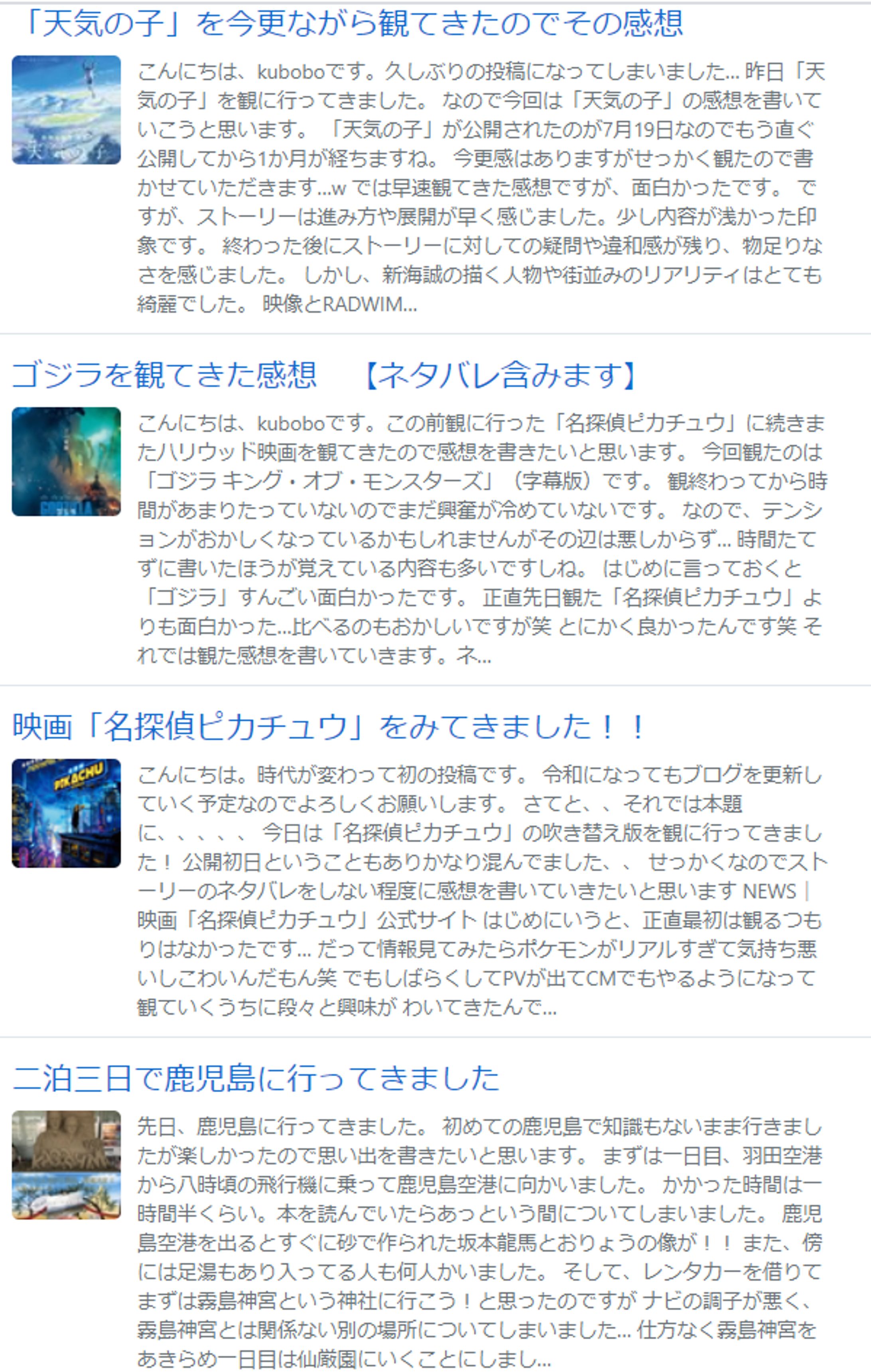 【記事】ブログまとめ-1