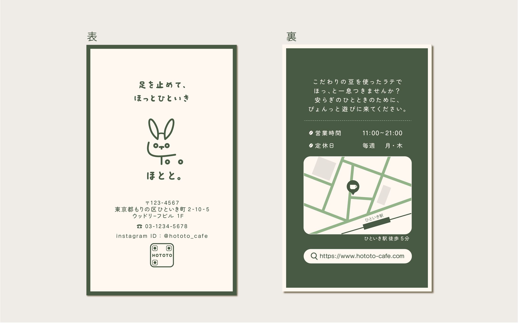 オリジナルロゴ　ショップカード-1
