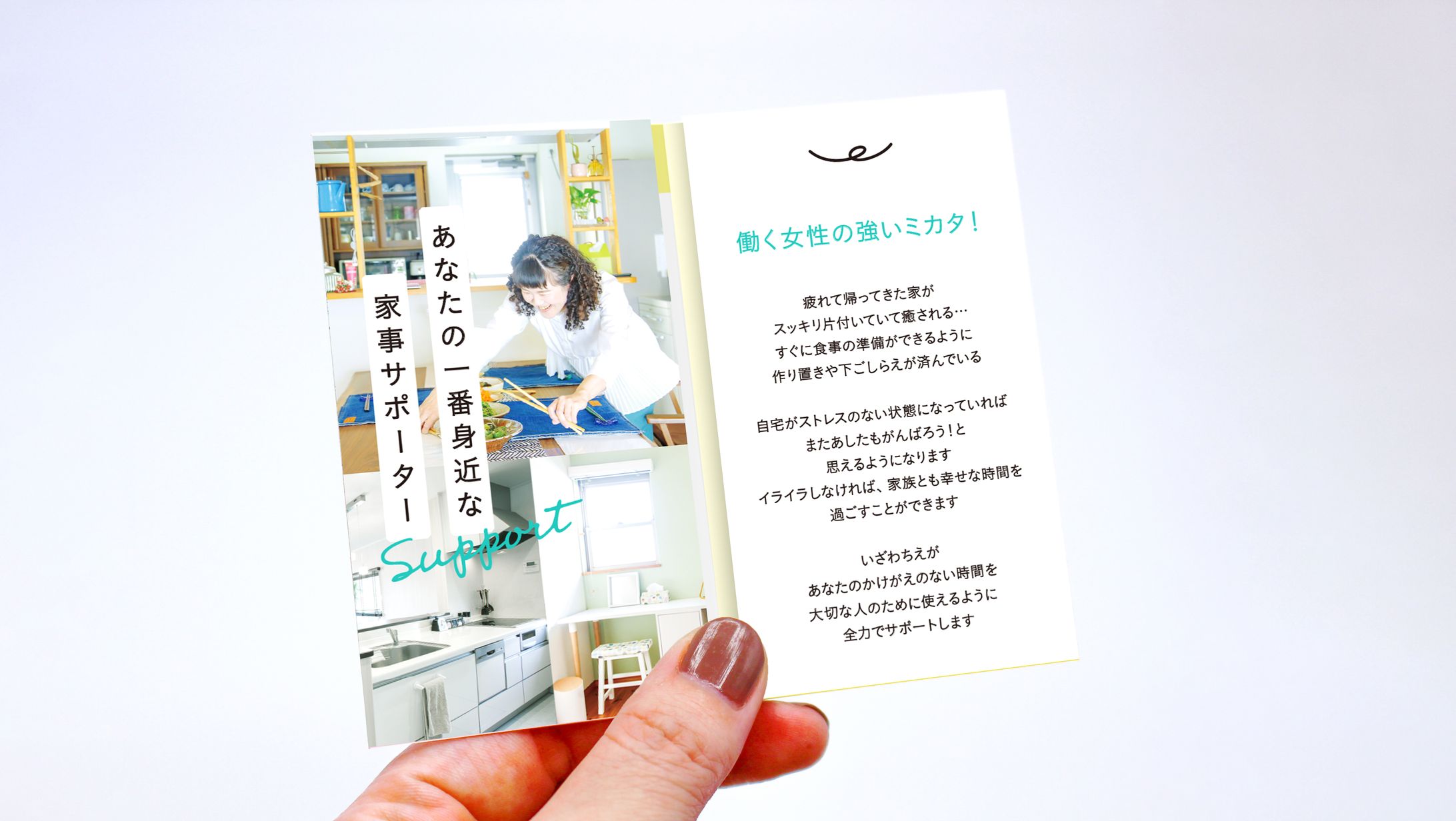 Tidy House　リーフレットみたいな名刺-1