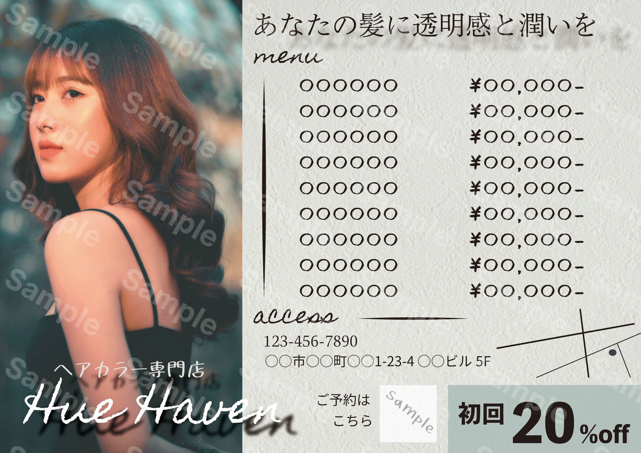 美容室メニュー表＿A4-1