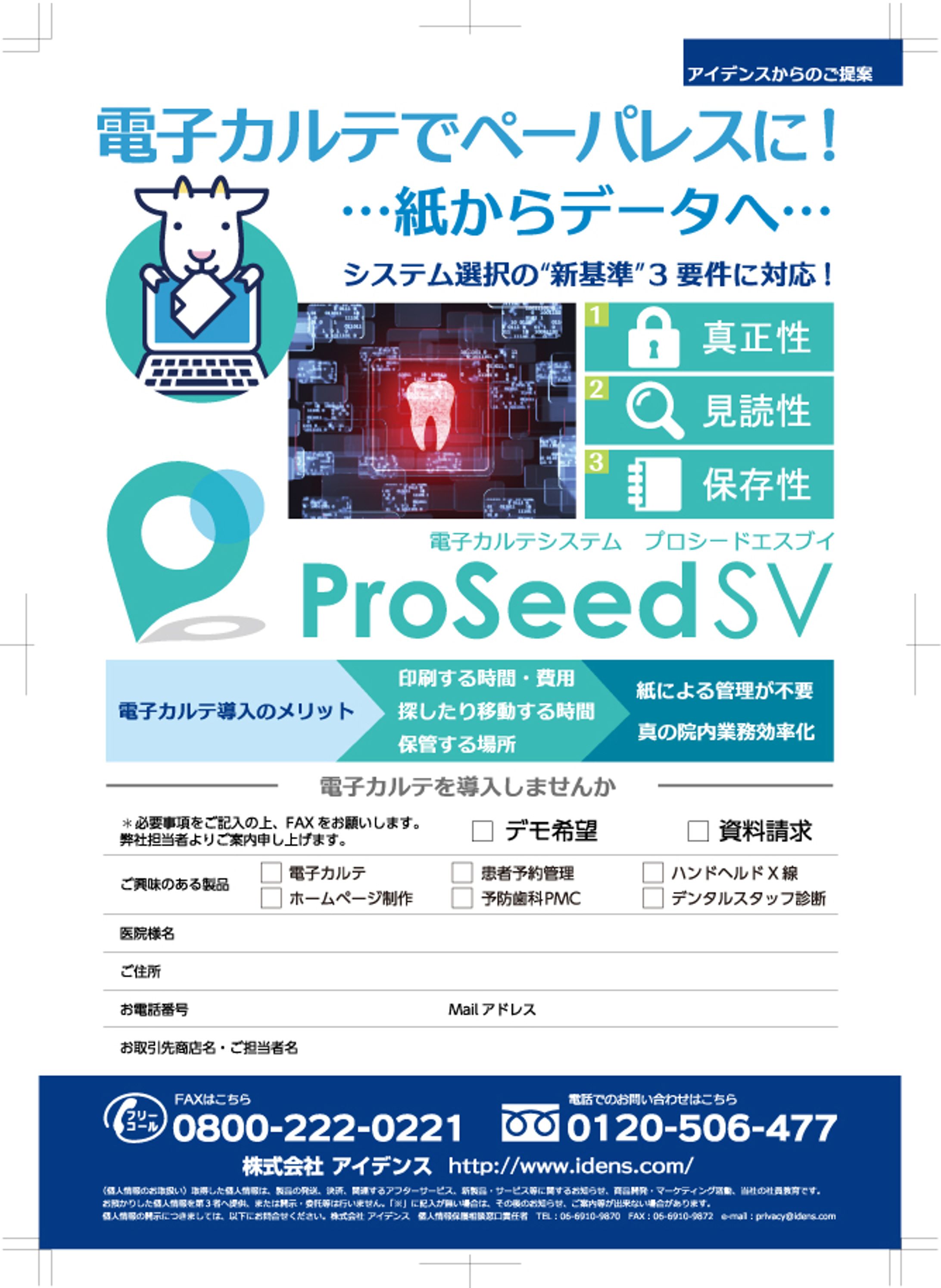 チラシ02-1