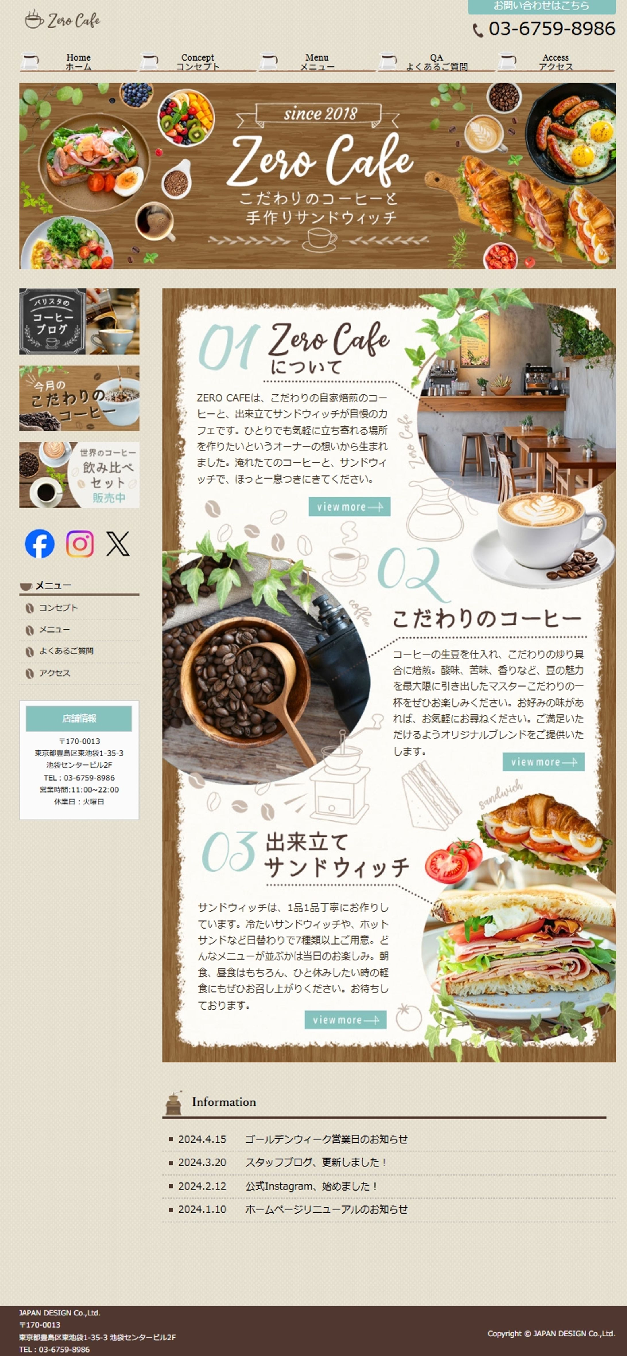 HP：カフェHP-1