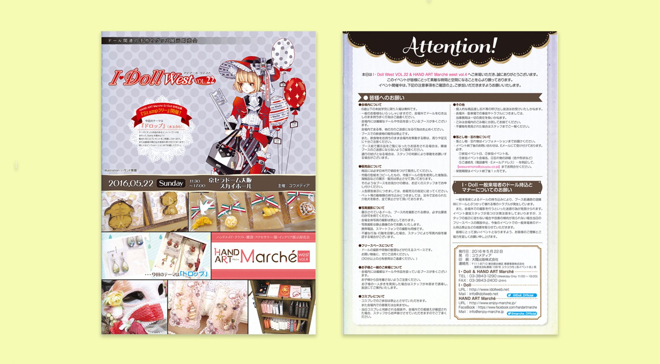 「HAND ART Marche」「I・Doll」パンフレット-1