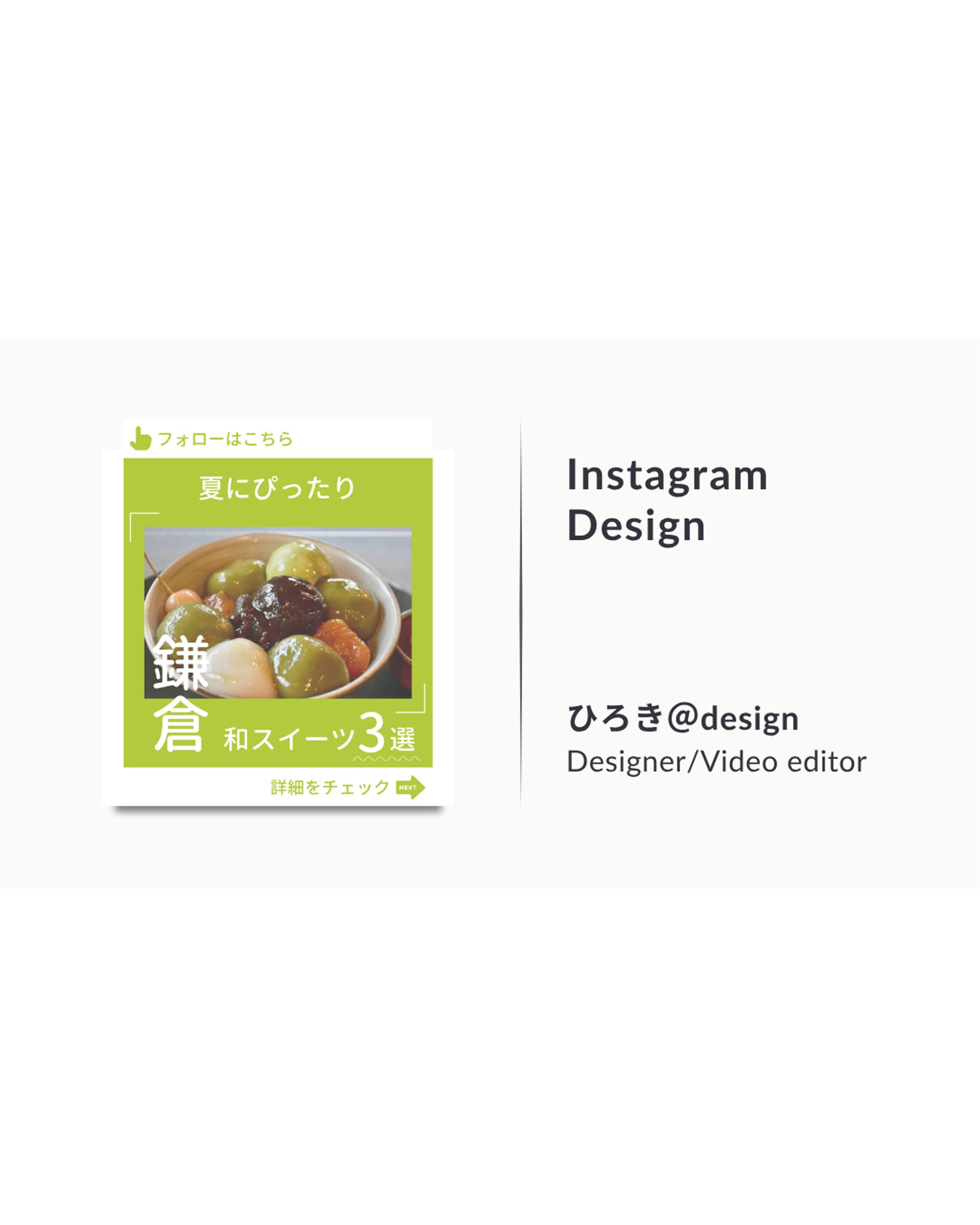 Instagram投稿作品➂-1