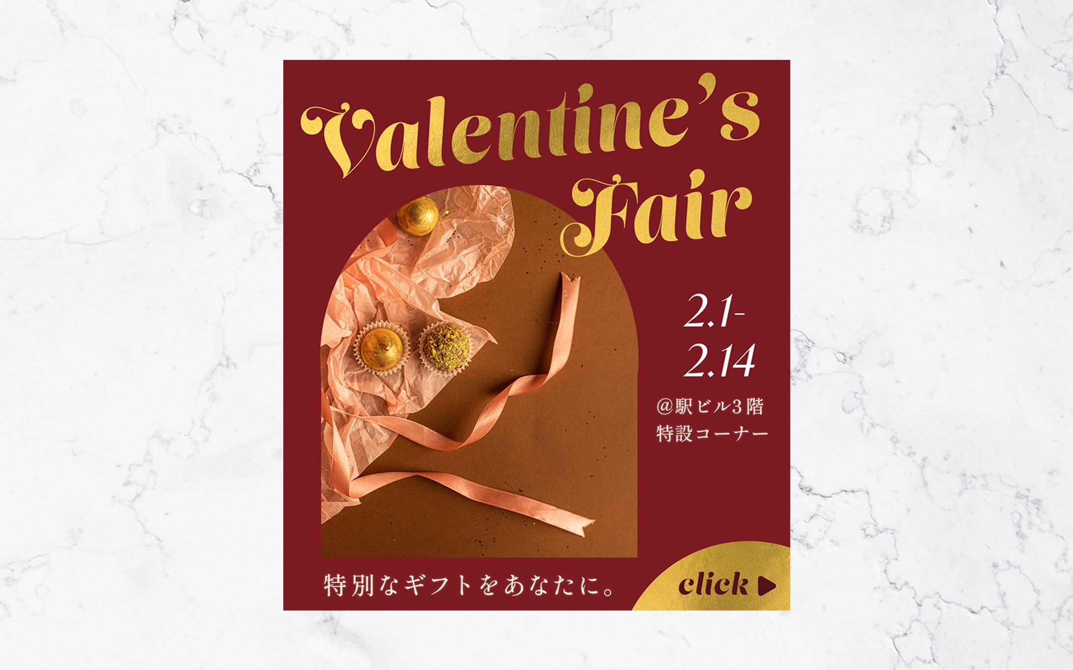 イベントバナー-1