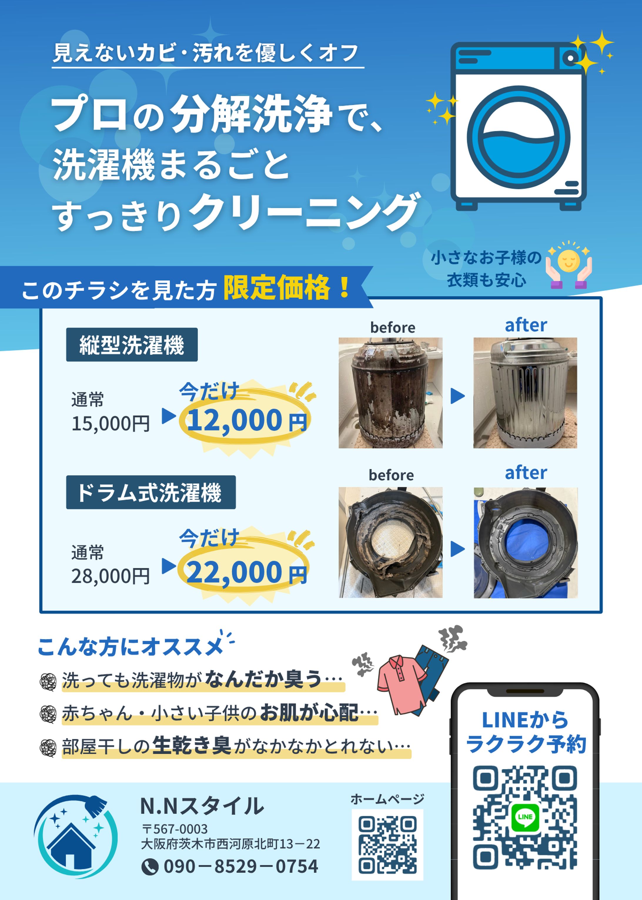 N.Nスタイル様ご依頼-1