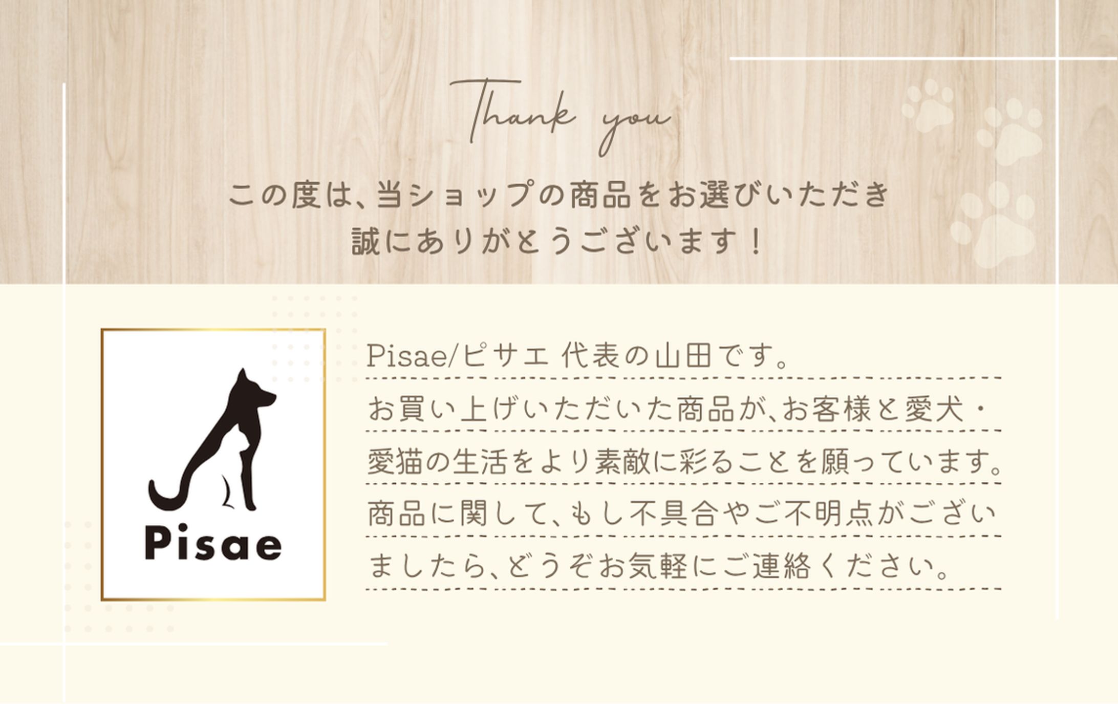 Pisae様ご依頼-1