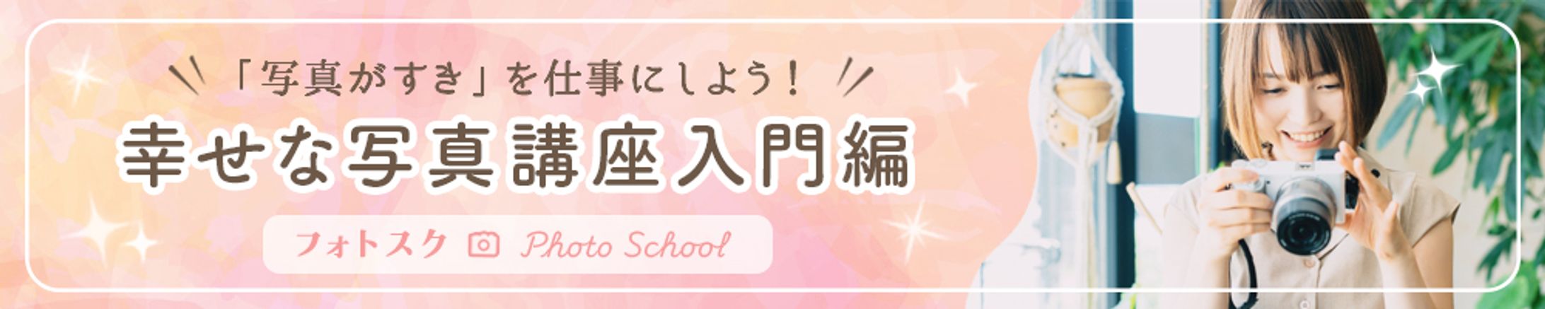 Photo School-1