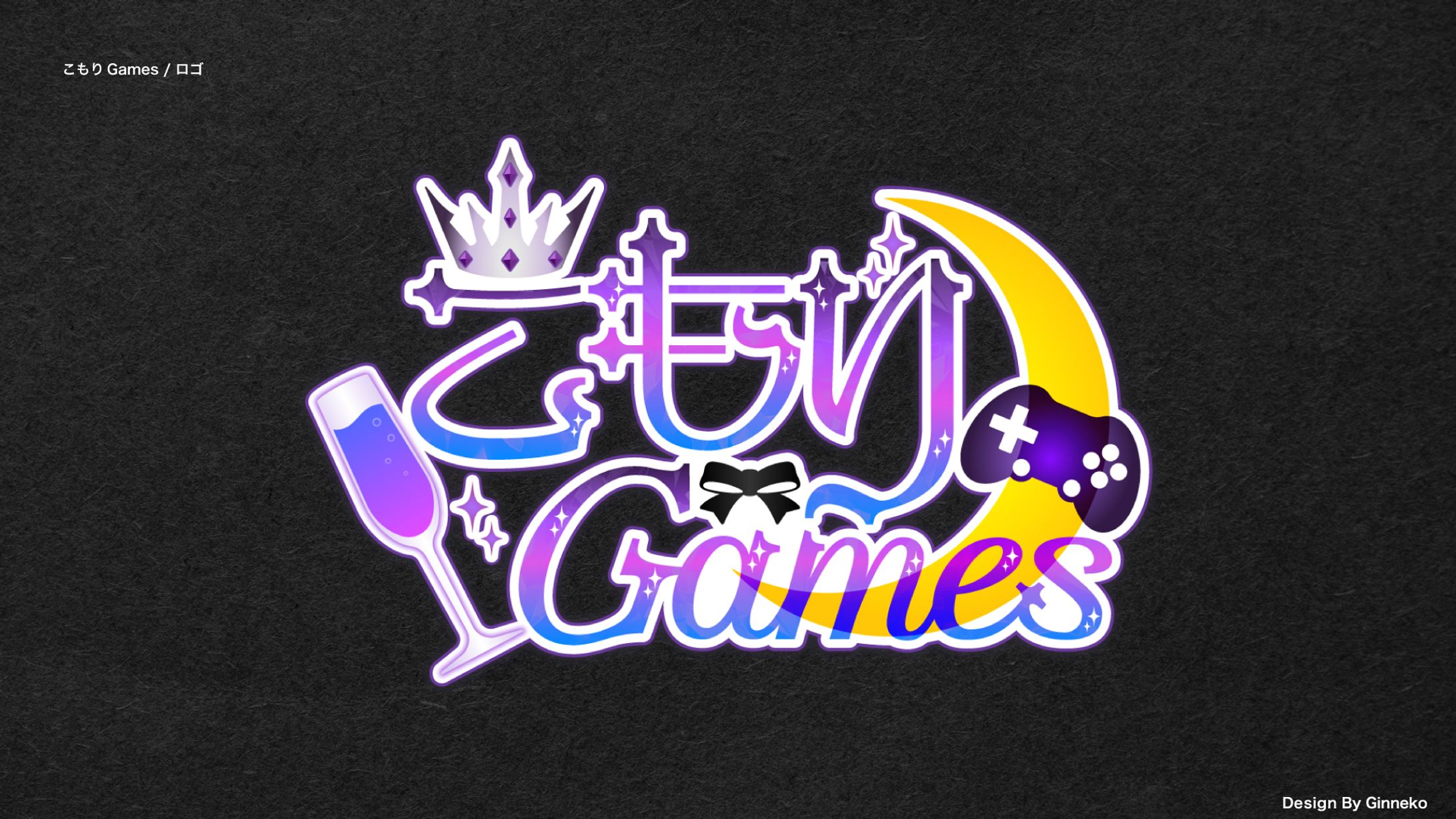 こもりGames / ロゴ-1
