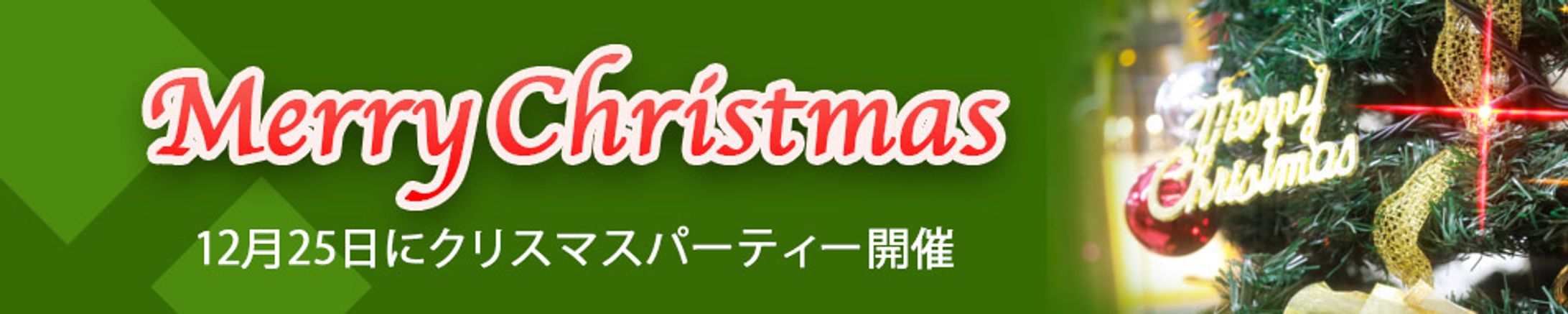 クリスマス-1