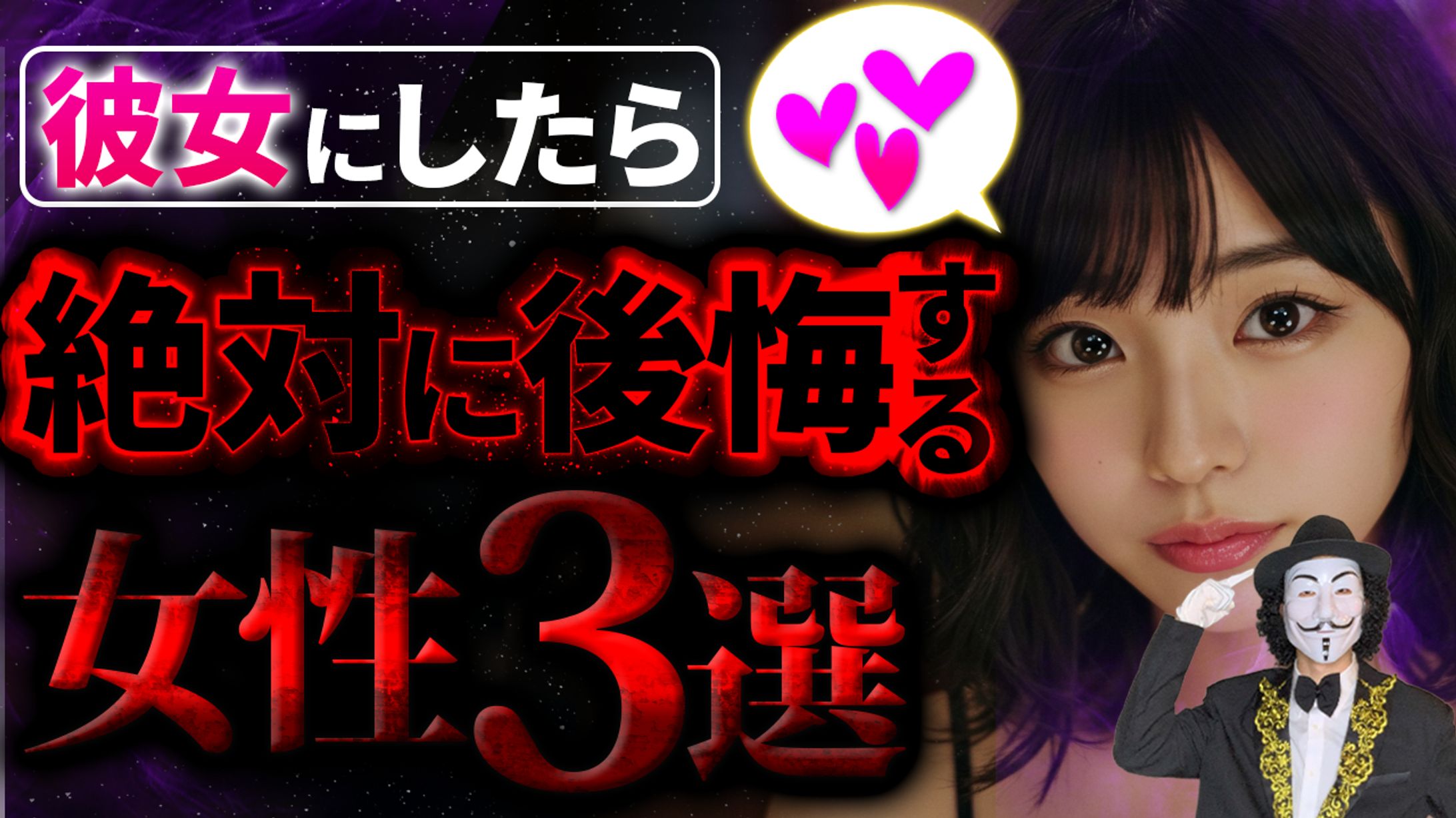 【恋愛系】サムネサンプル-1