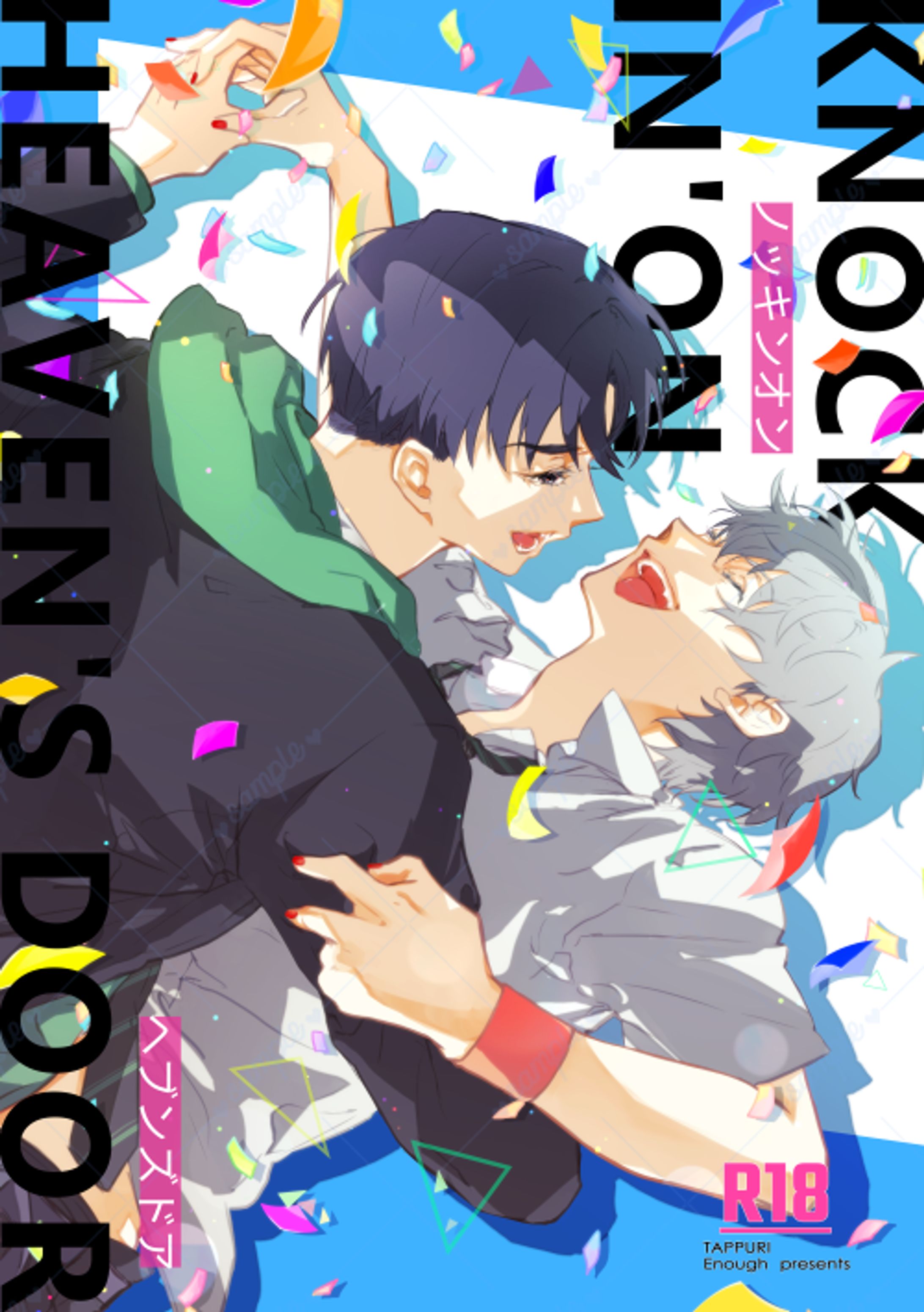 同人誌表紙-1