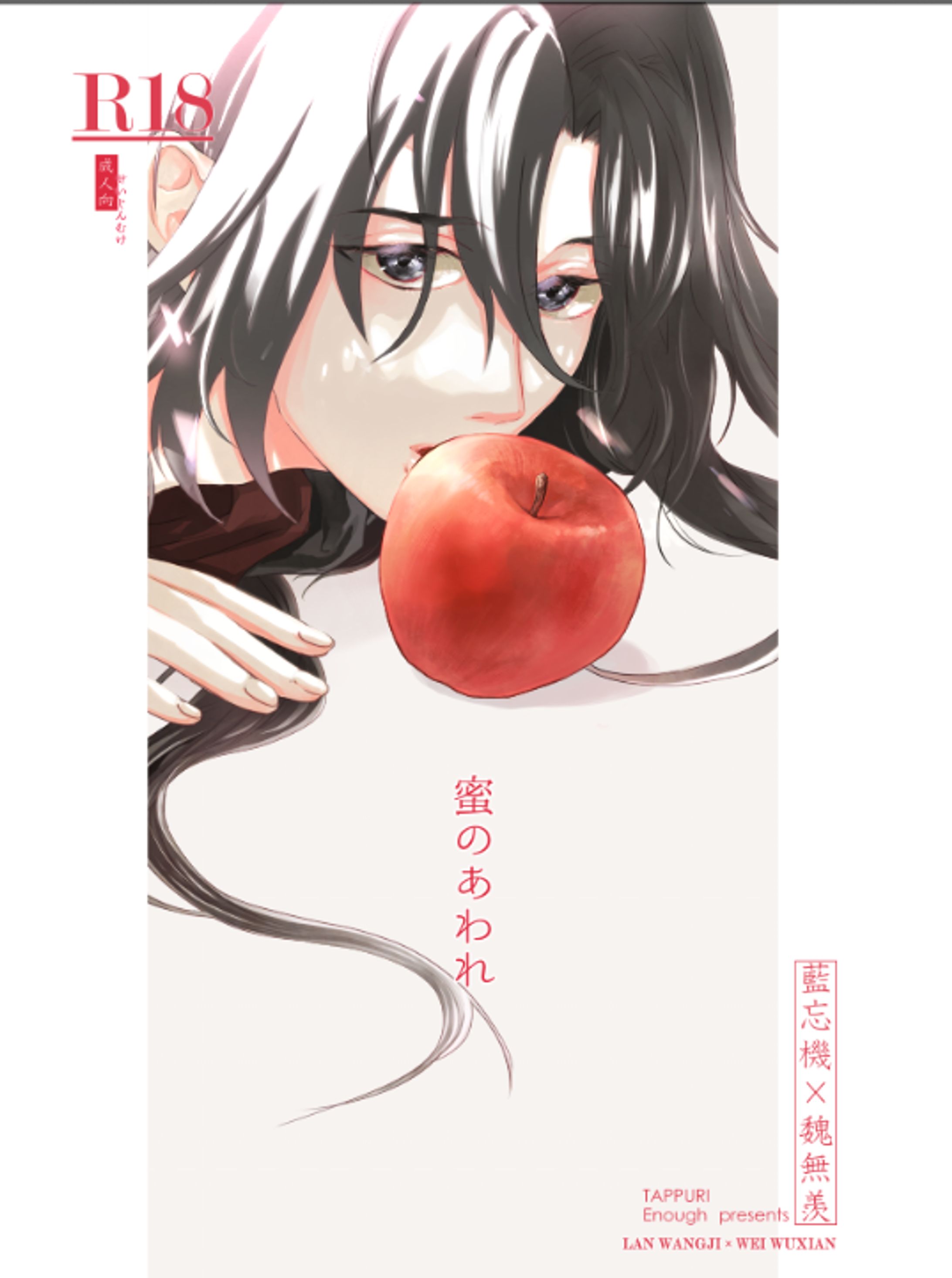 同人誌表紙-1