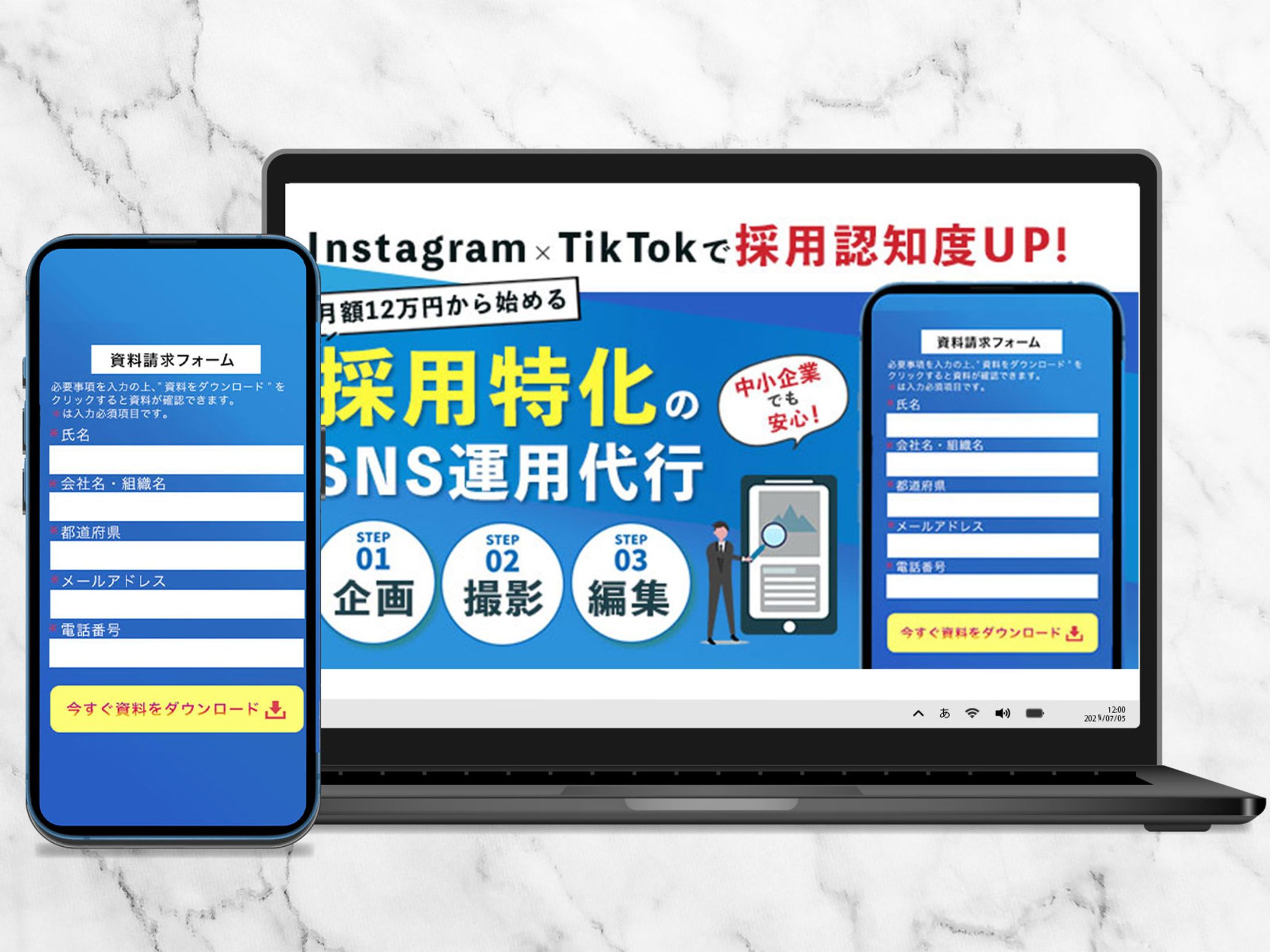 ホームページFV：SNS運用代行-1