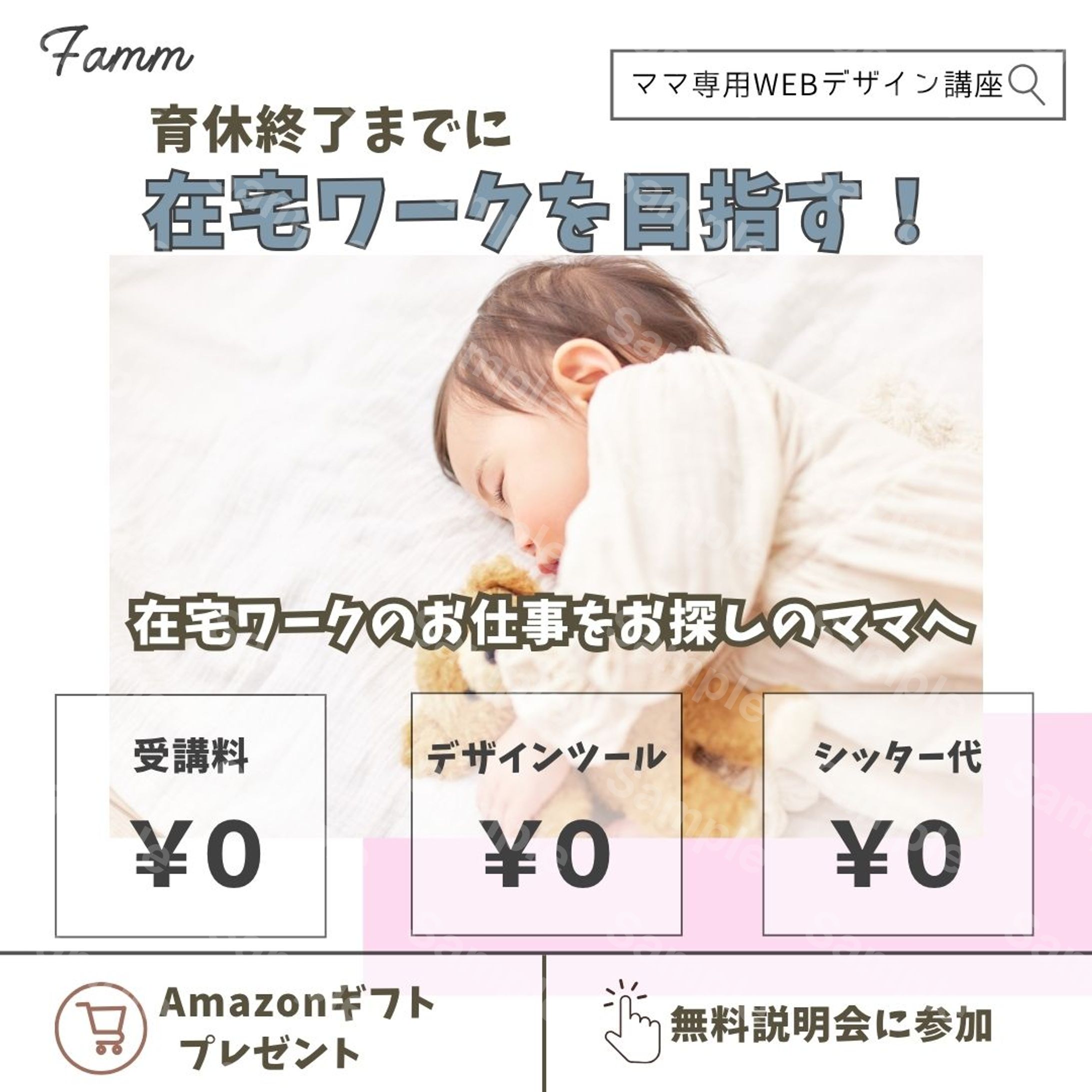 webデザイン講座バナー広告-1