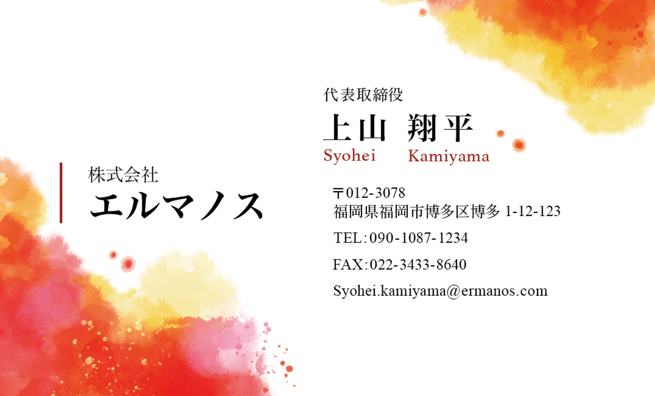 【実案件】名刺デザイン-1