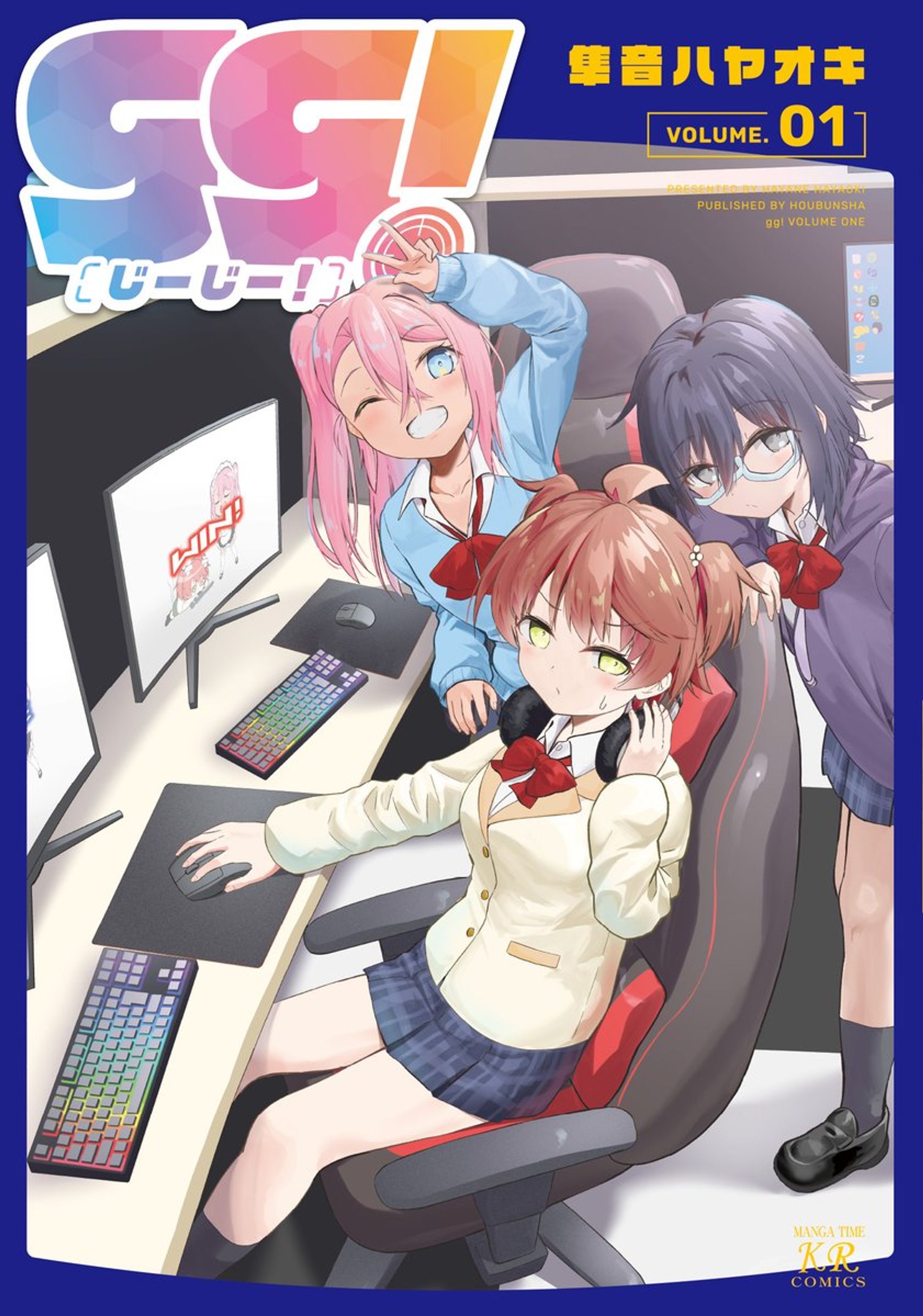 まんがタイムきららフォワードで「gg!」連載-1