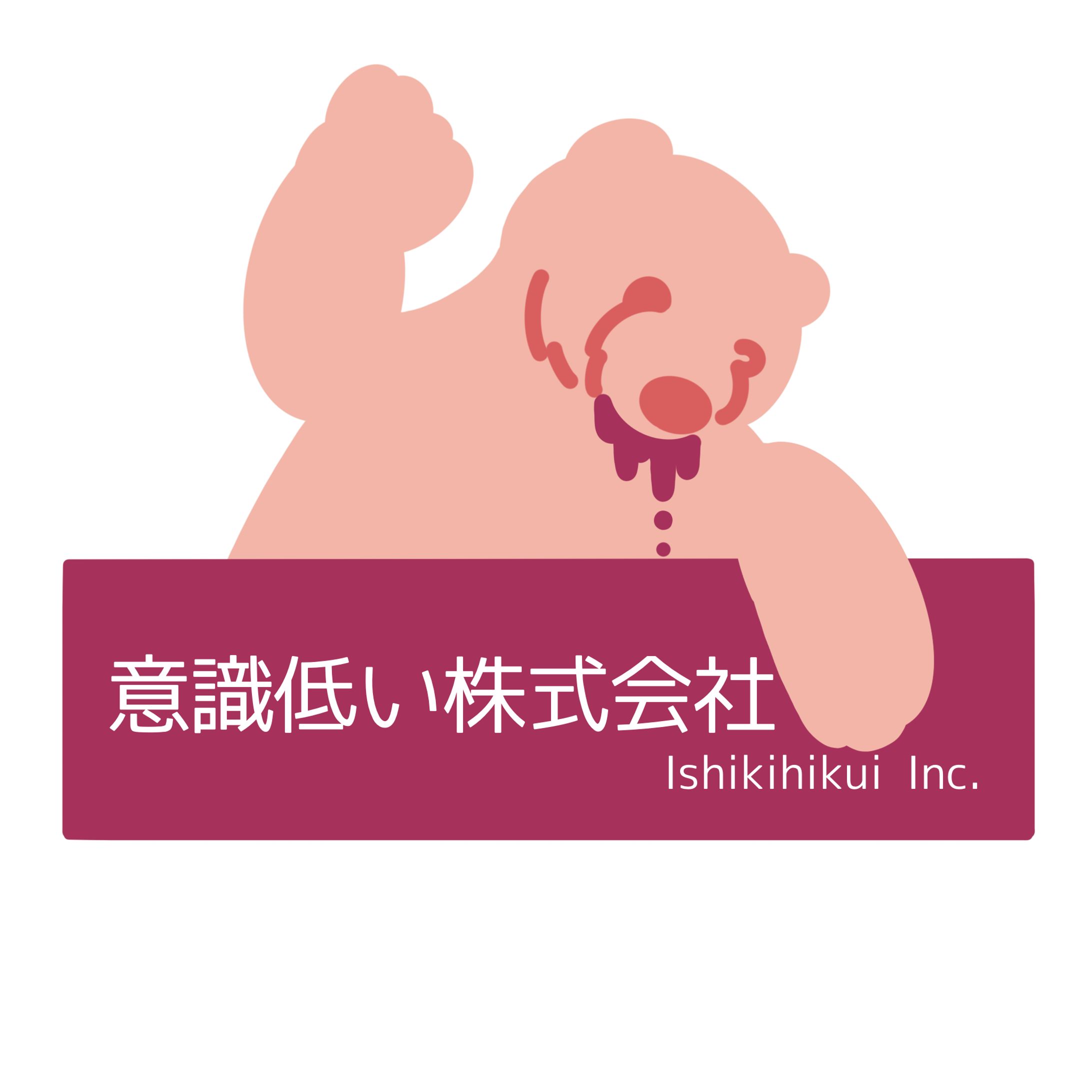 Ishikihikui.Inc logodesign-1