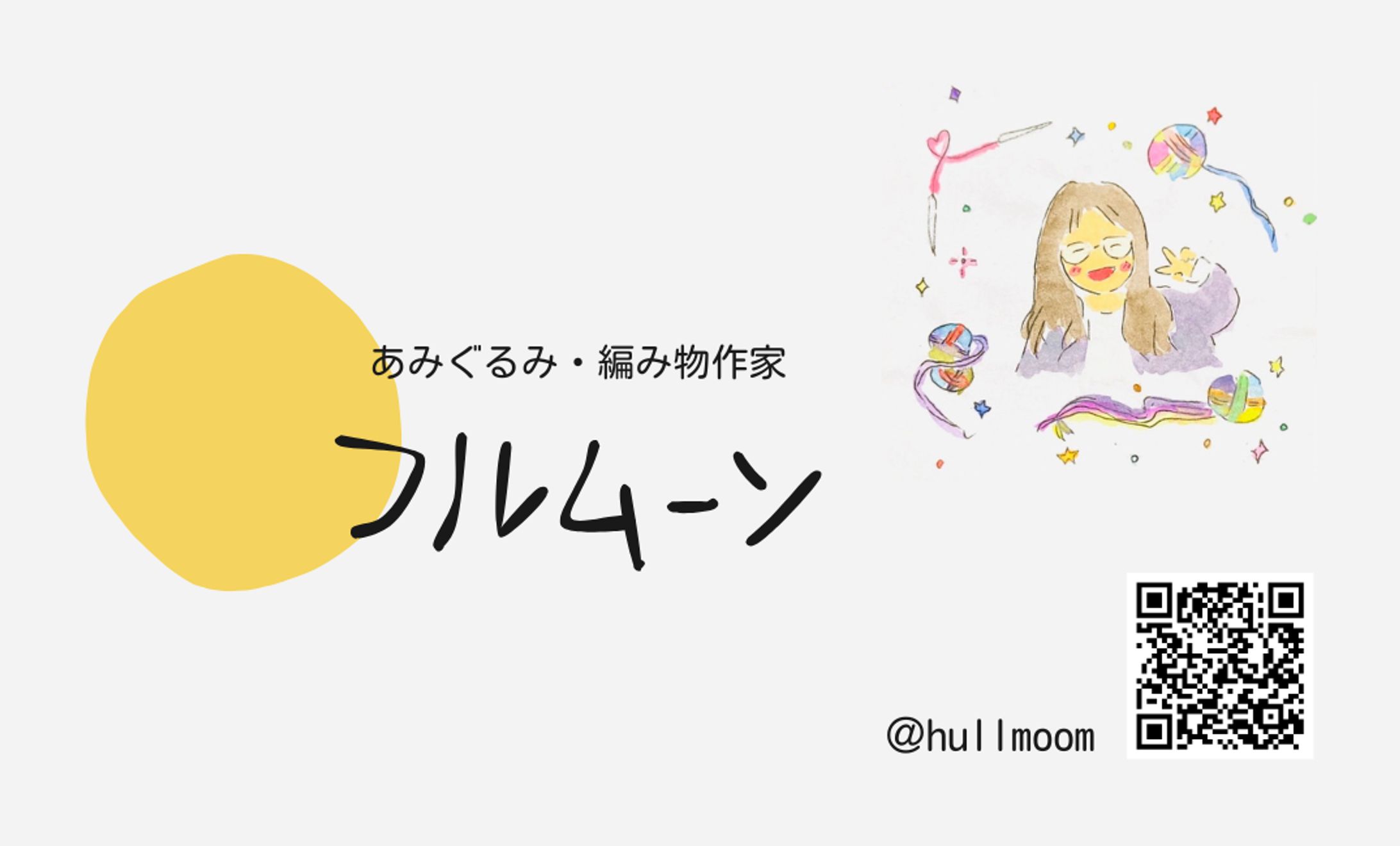 フルムーン名刺-1