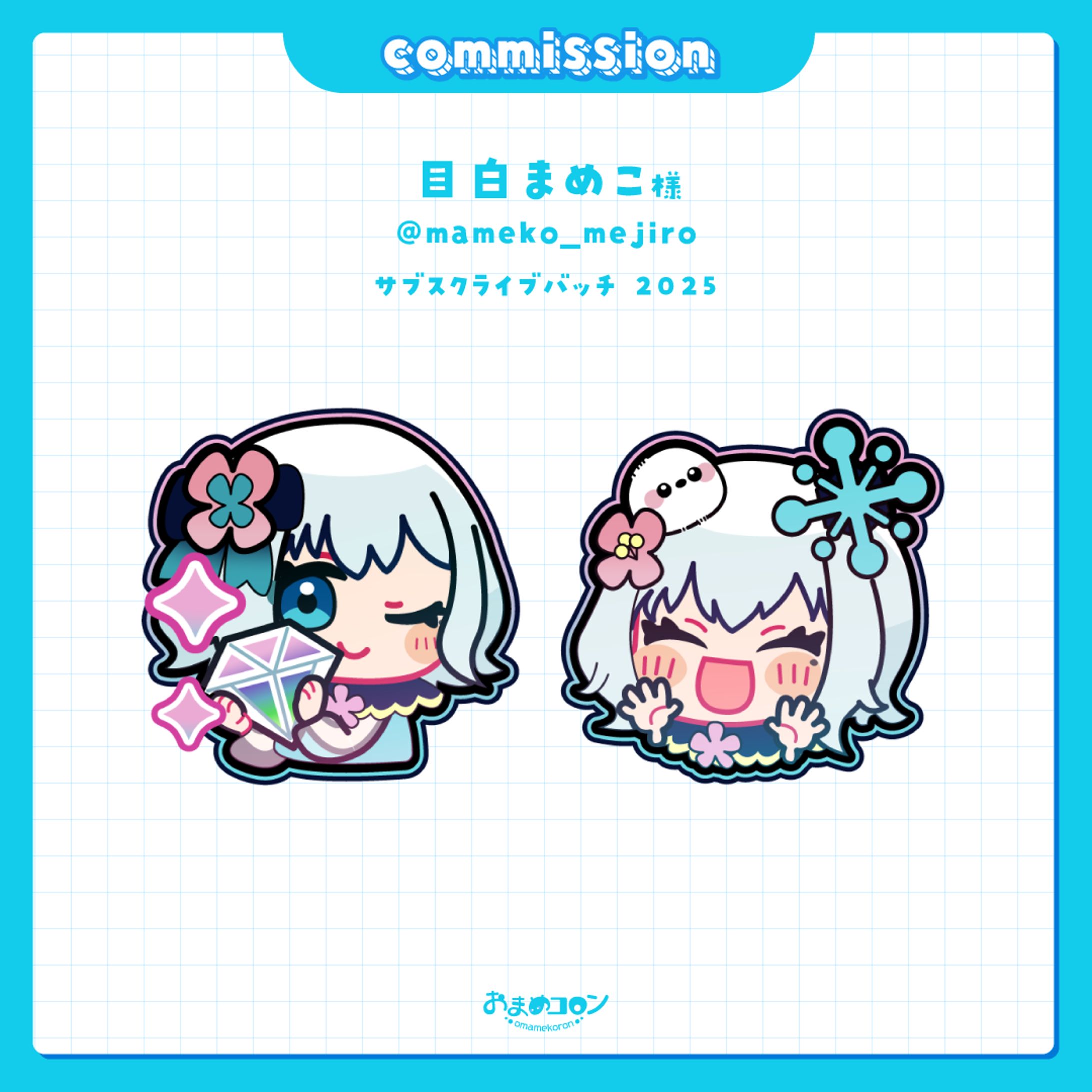 【commission】目白まめこ様‗Twitchサブスクライブバッチ2025-1